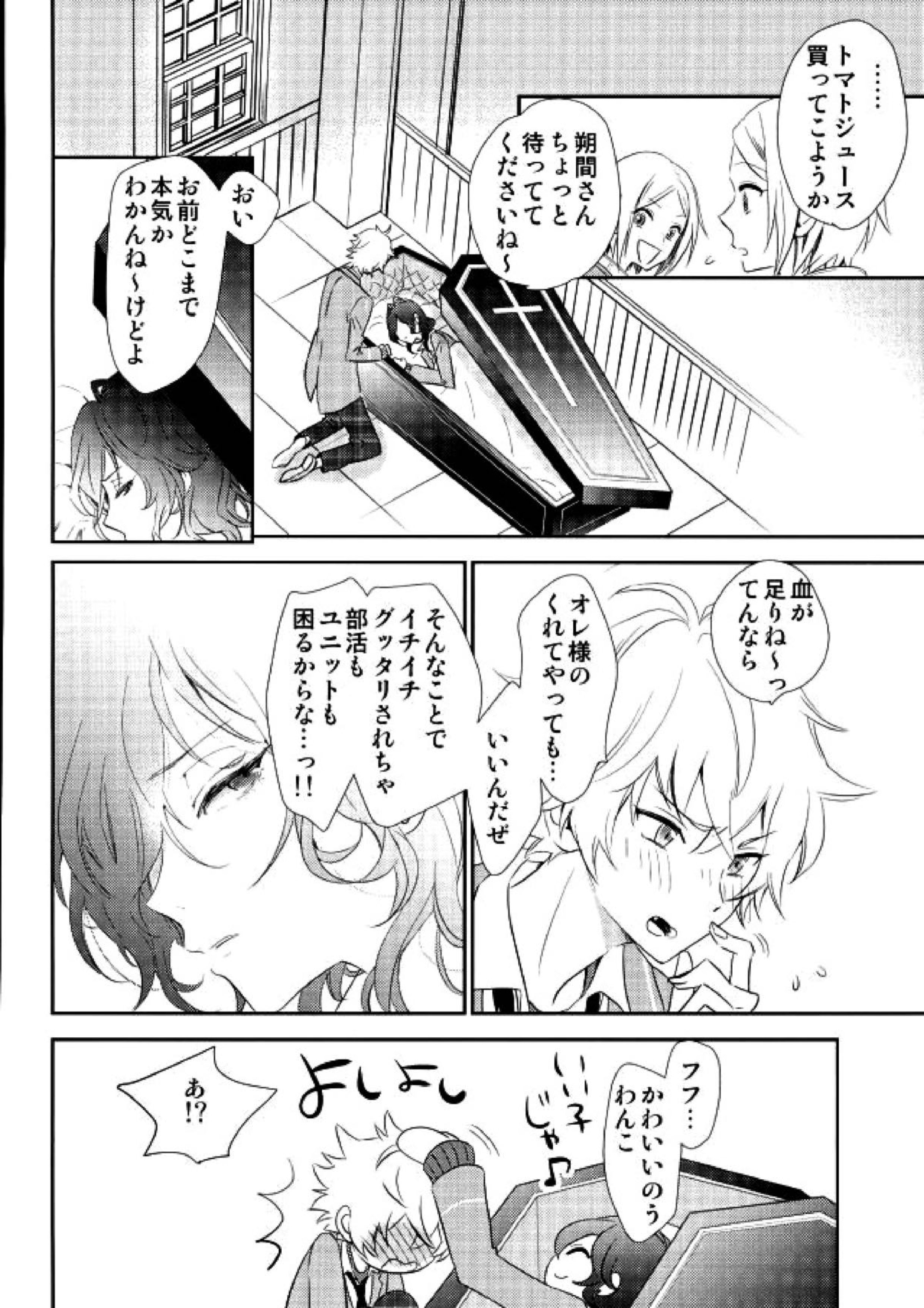 ぼくらのゆくえ 25ページ