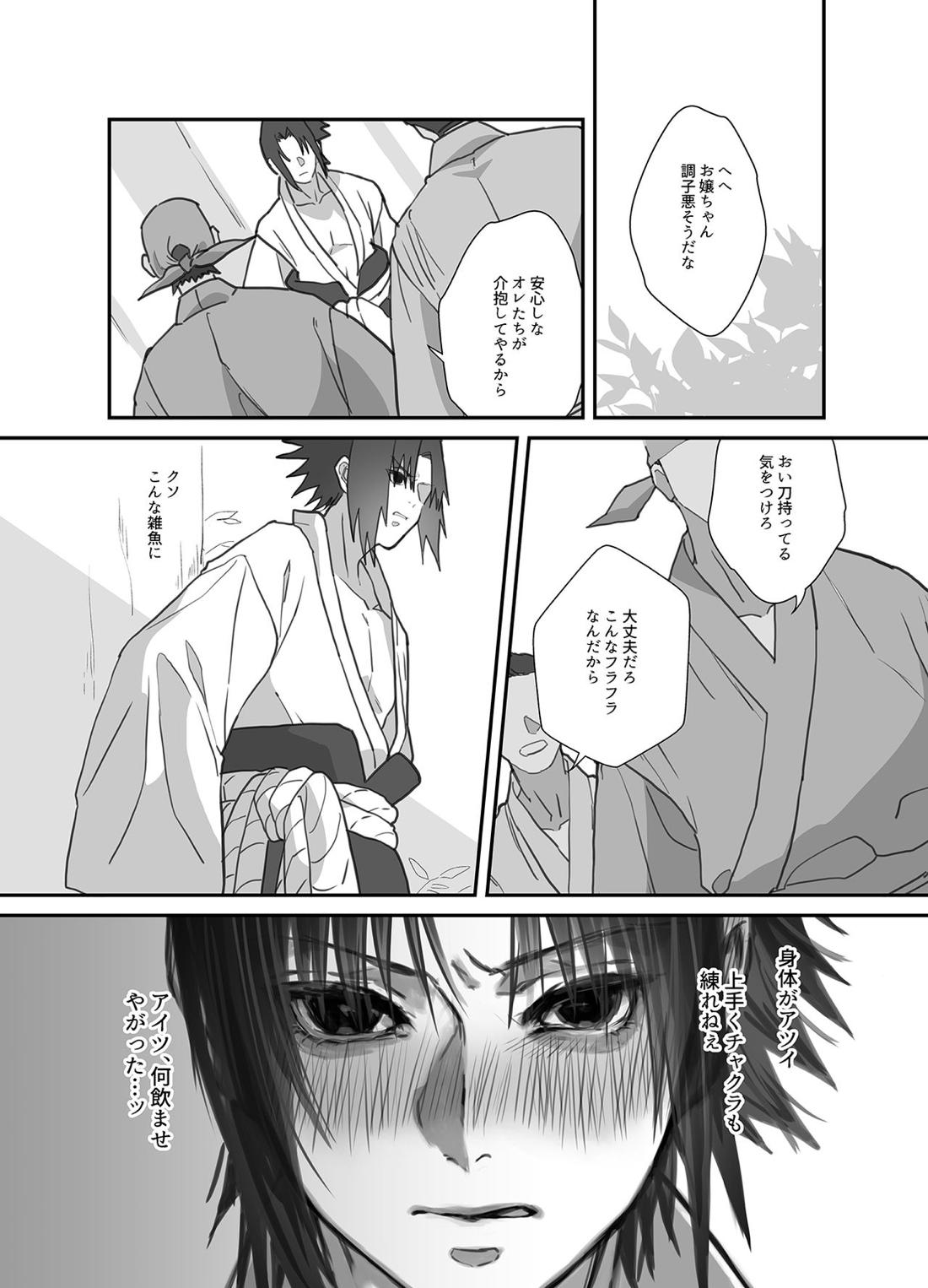 ２部ナルサスのアホエロです。 4ページ