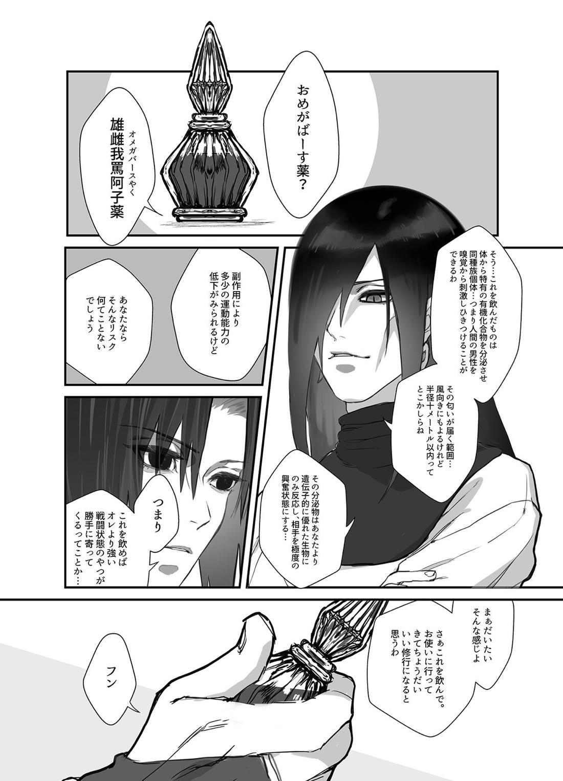 ２部ナルサスのアホエロです。 5ページ