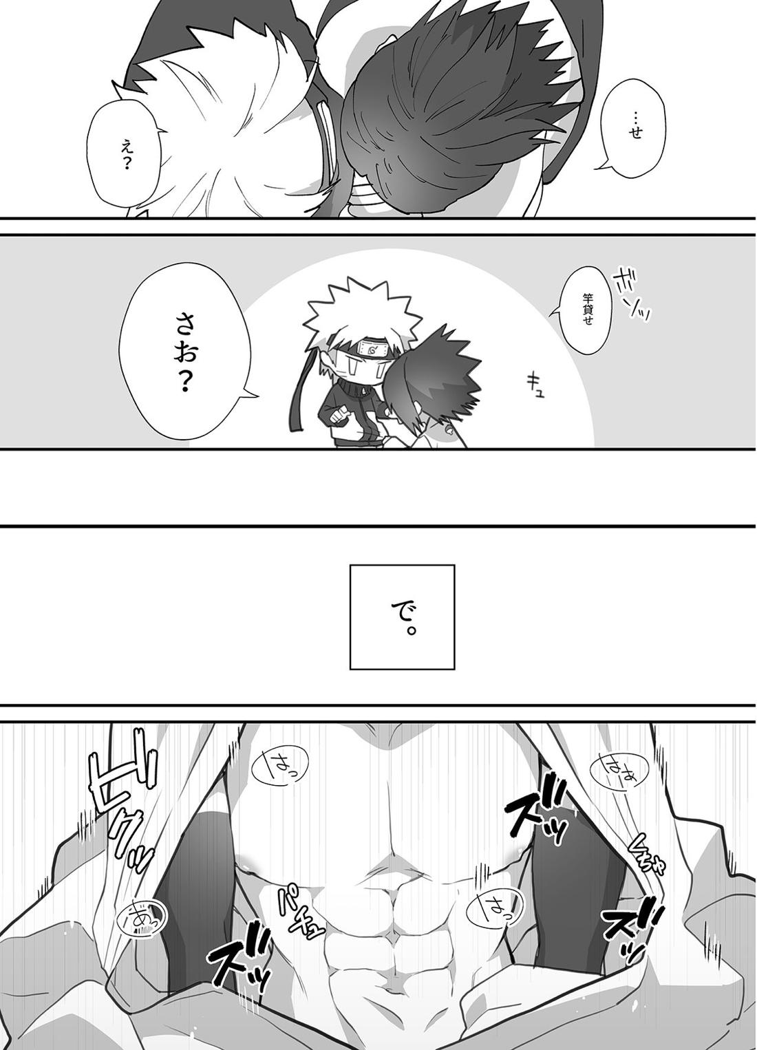 ２部ナルサスのアホエロです。 8ページ