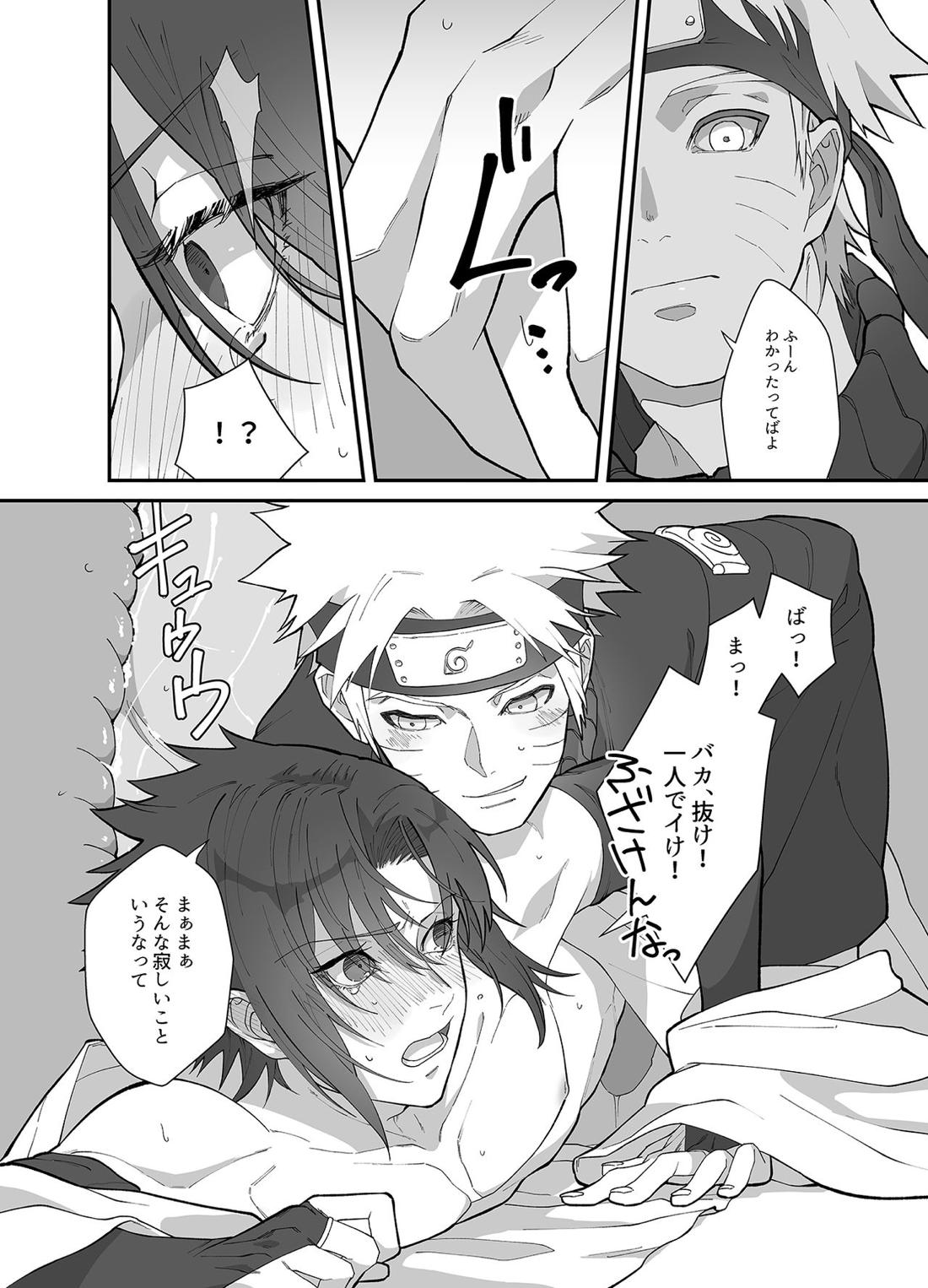 ２部ナルサスのアホエロです。 13ページ