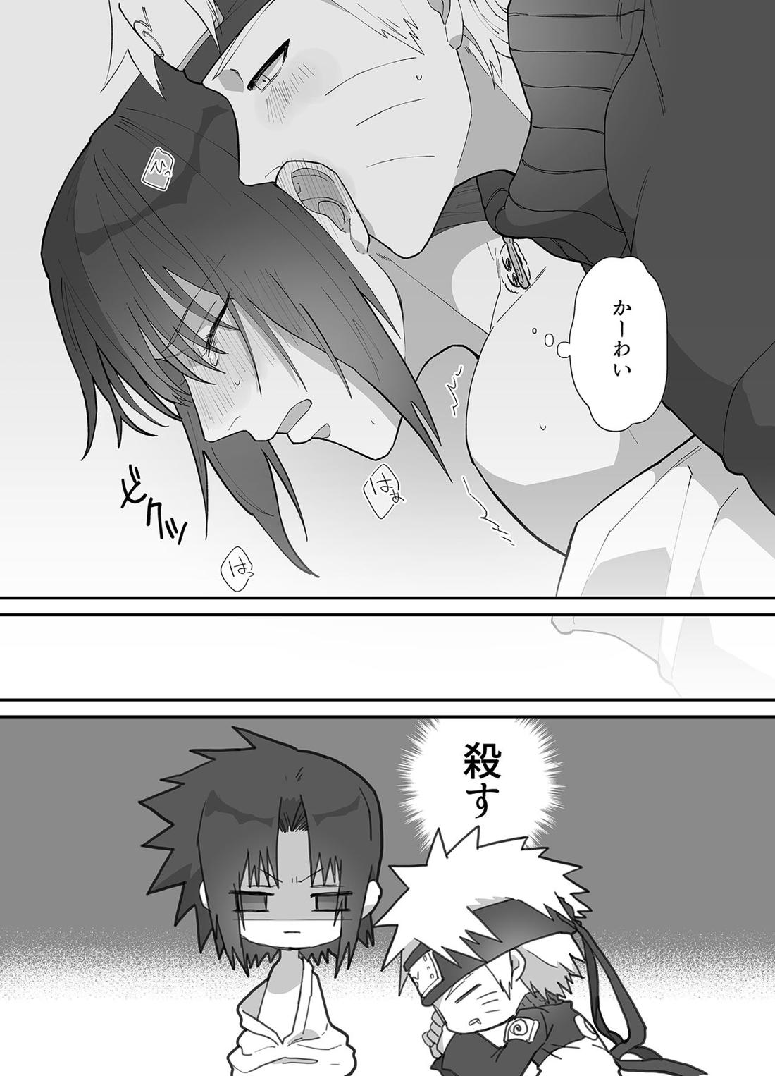 ２部ナルサスのアホエロです。 15ページ