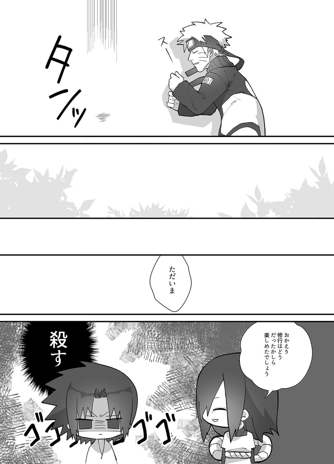 ２部ナルサスのアホエロです。 17ページ