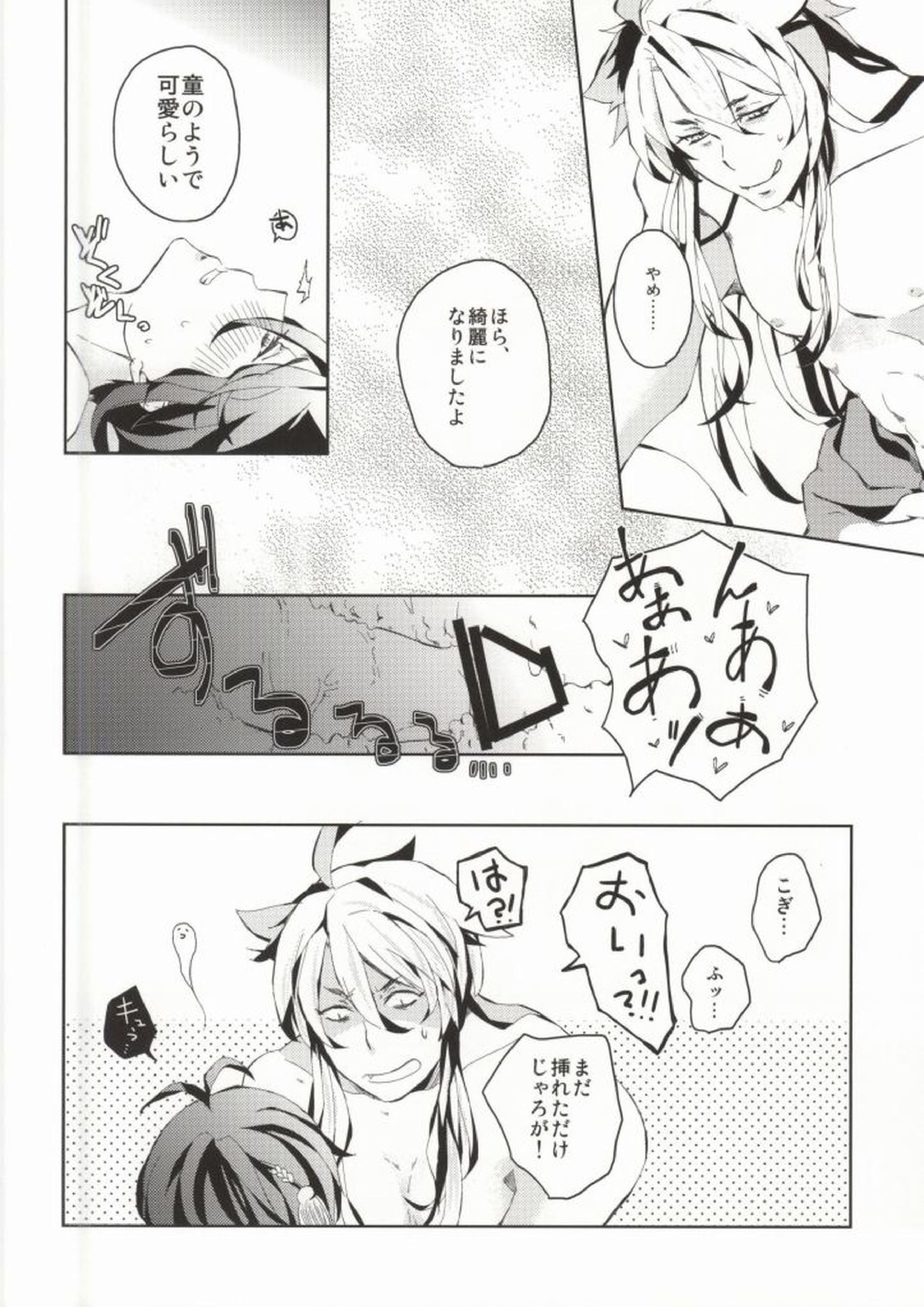 404 6ページ