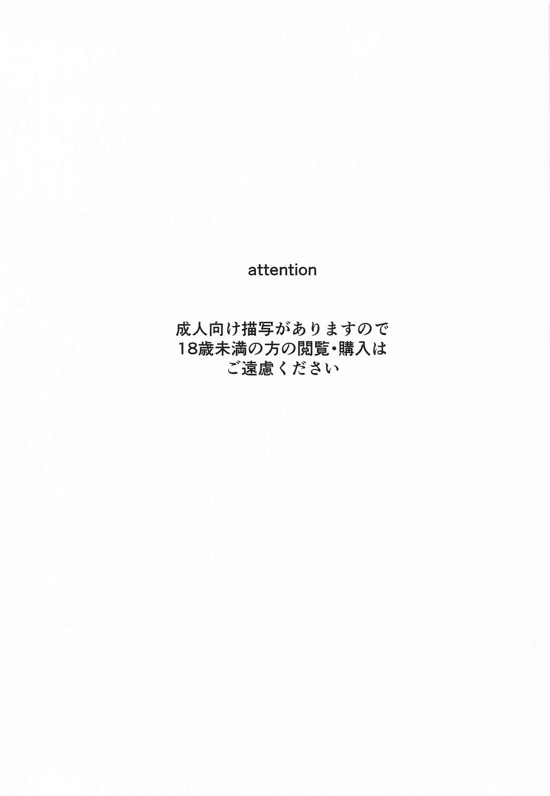 だからダメって言ったじゃん! 2ページ