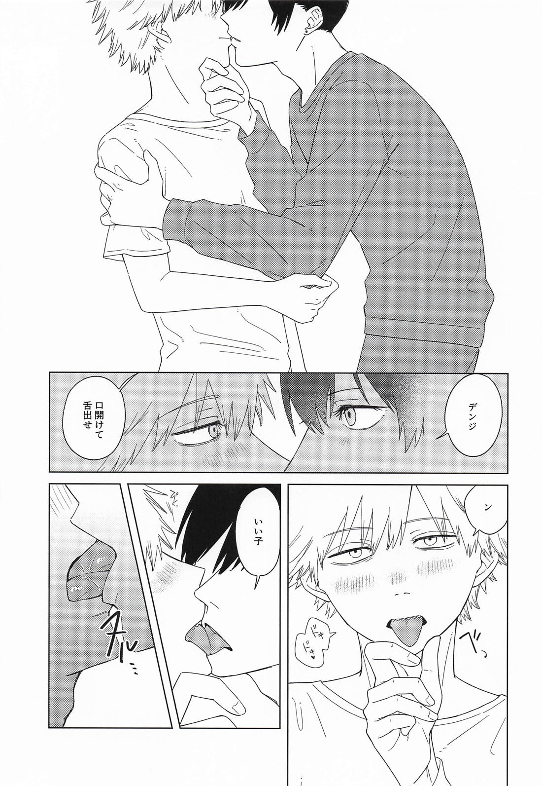 だからダメって言ったじゃん! 3ページ