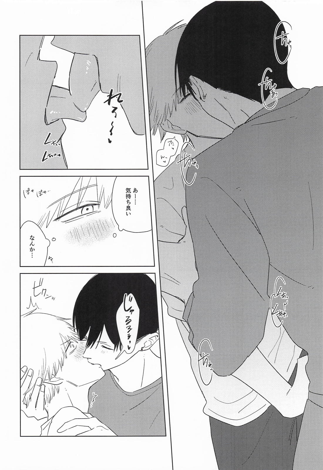 だからダメって言ったじゃん! 4ページ