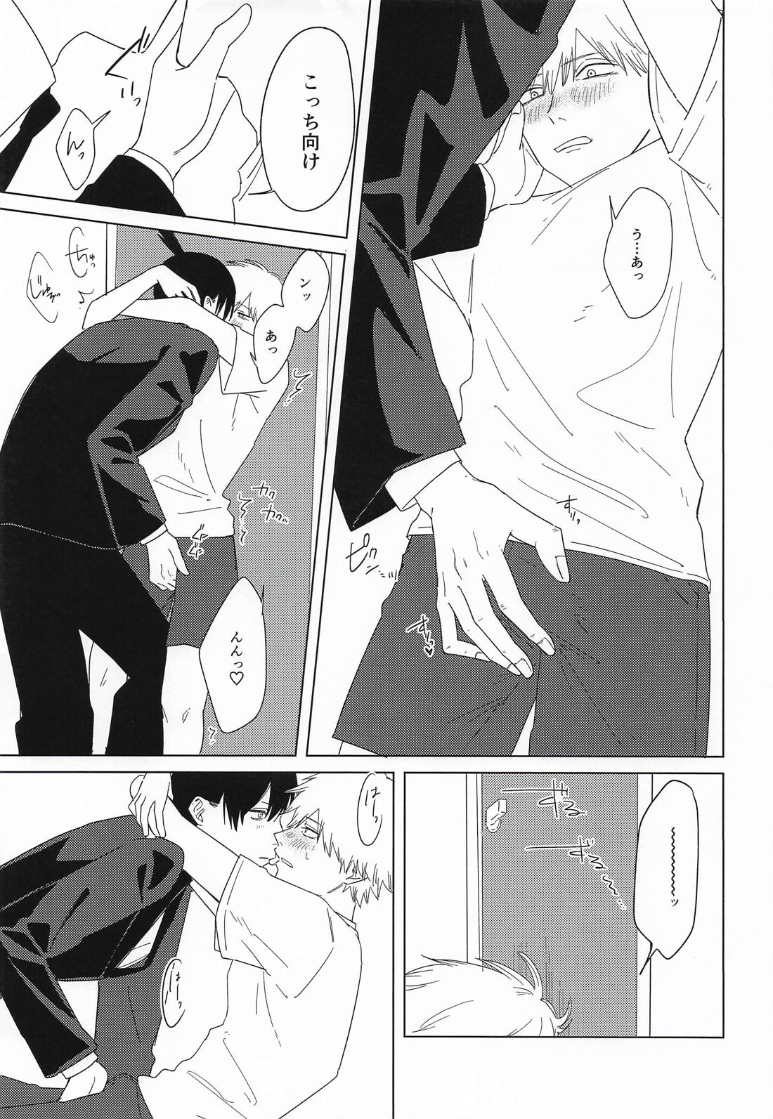 だからダメって言ったじゃん! 13ページ