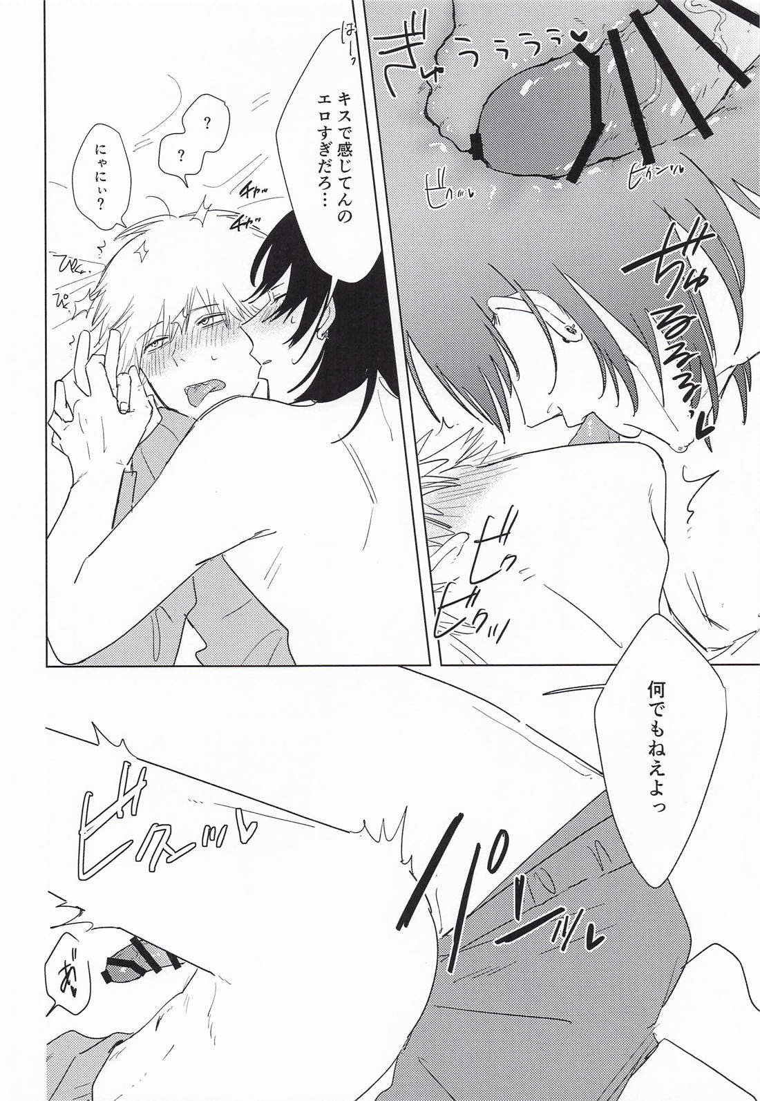だからダメって言ったじゃん! 34ページ