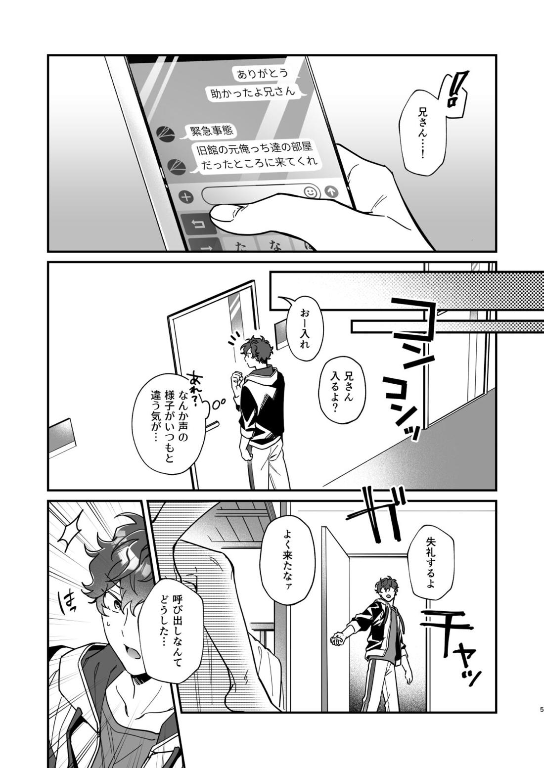 ベイビーベイビーベイビー 6ページ