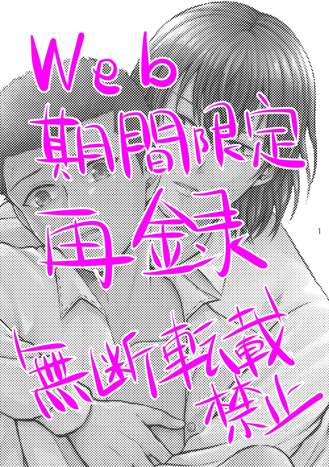 それを愛と呼ぶには重すぎる 26ページ