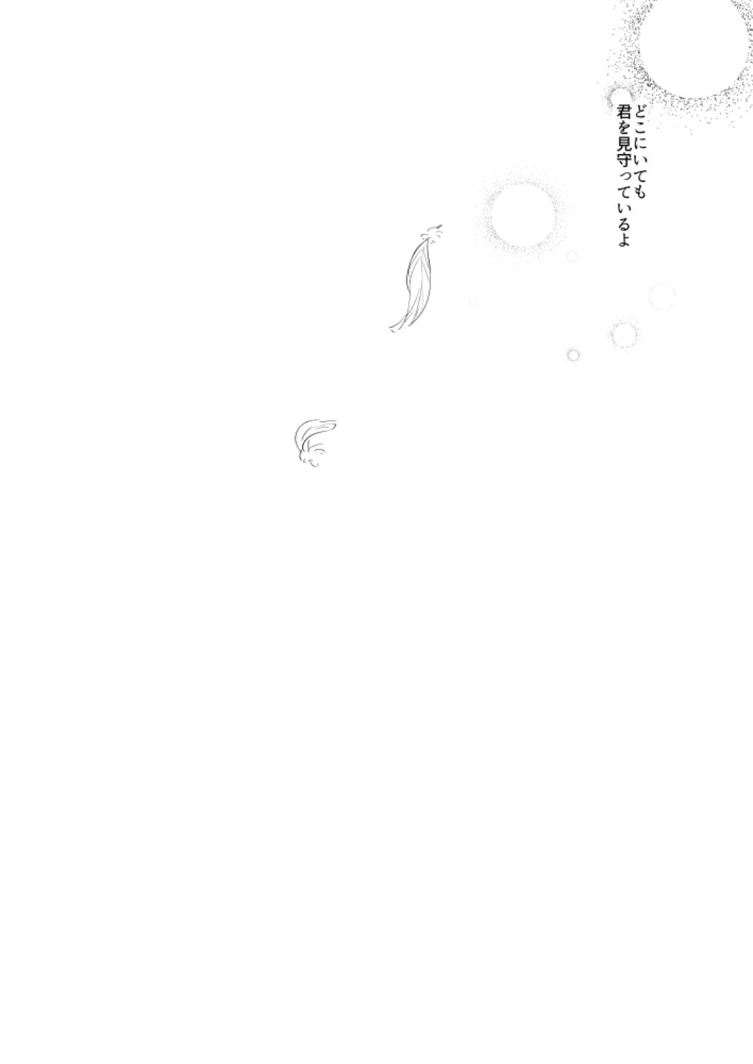 ルシフェルさまがみてる 23ページ