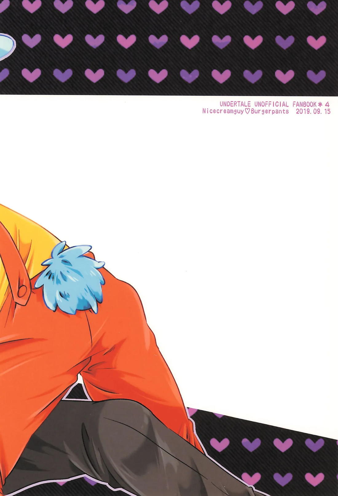 結果オーライ 21ページ