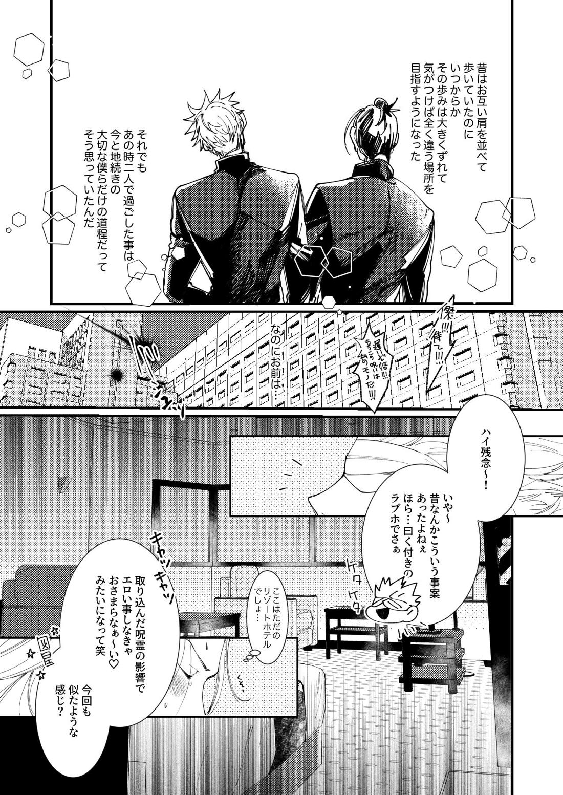 死してなお愛は泡沫 12ページ