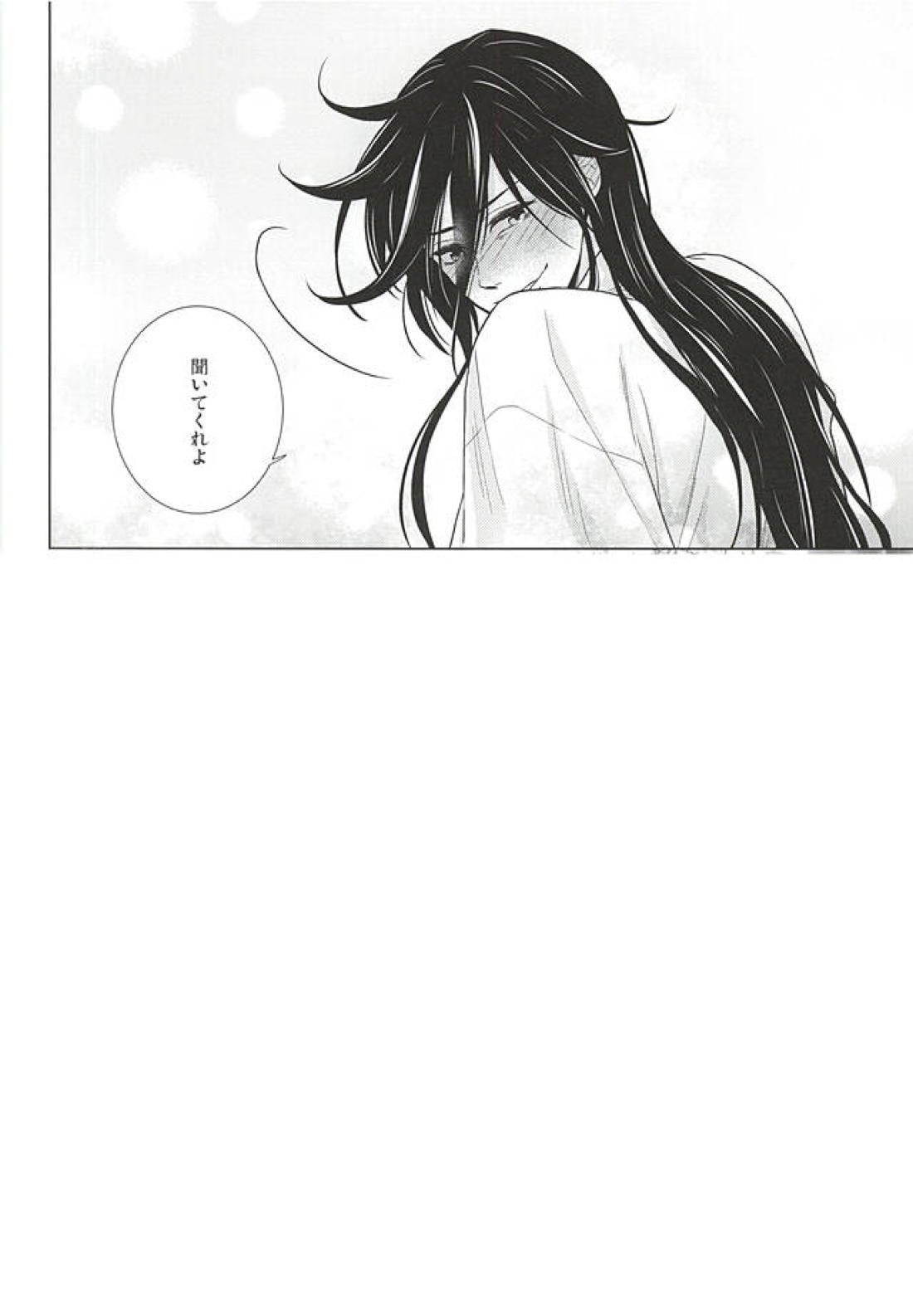 僕にまかせて 27ページ