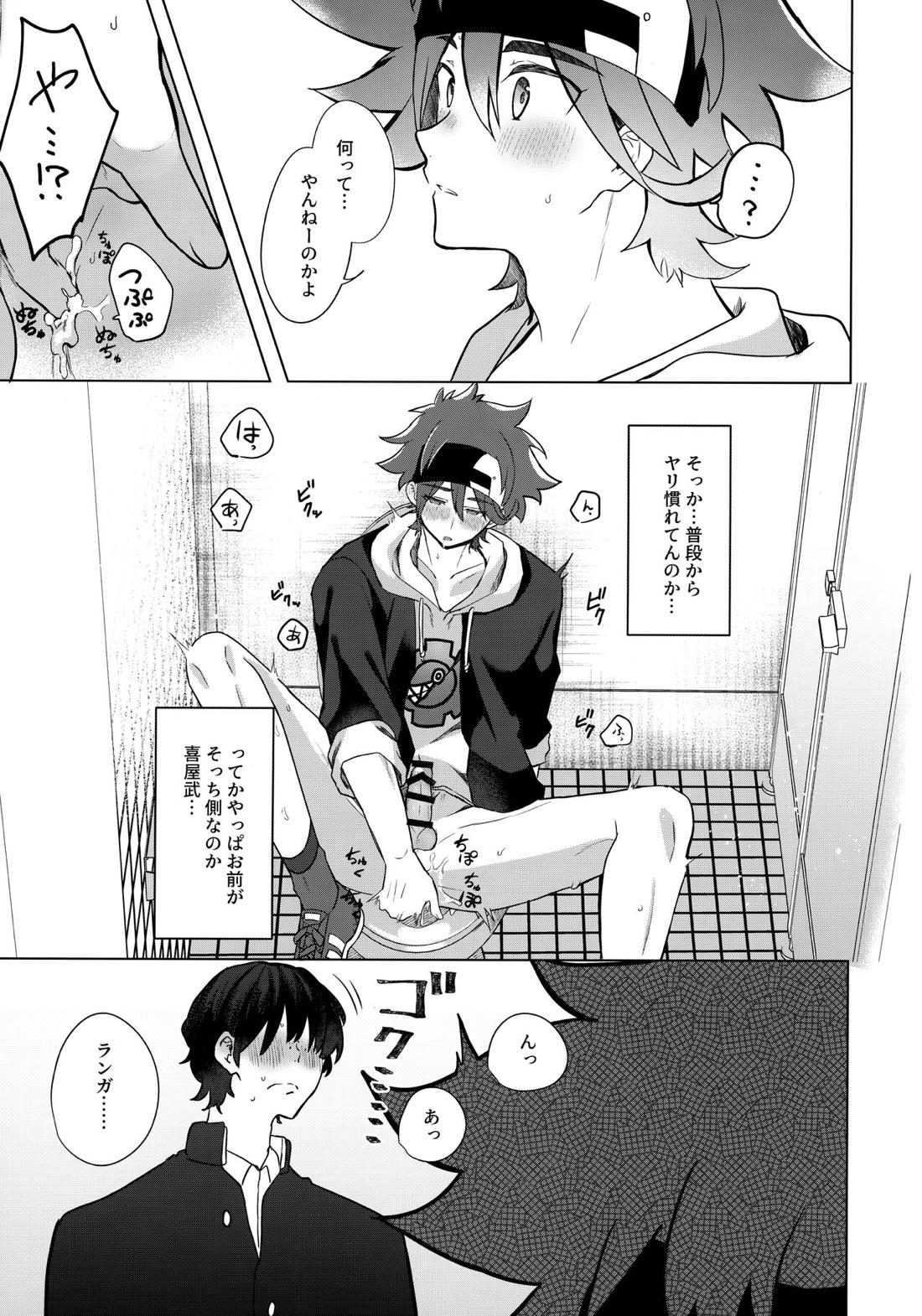 psy mean can 14ページ