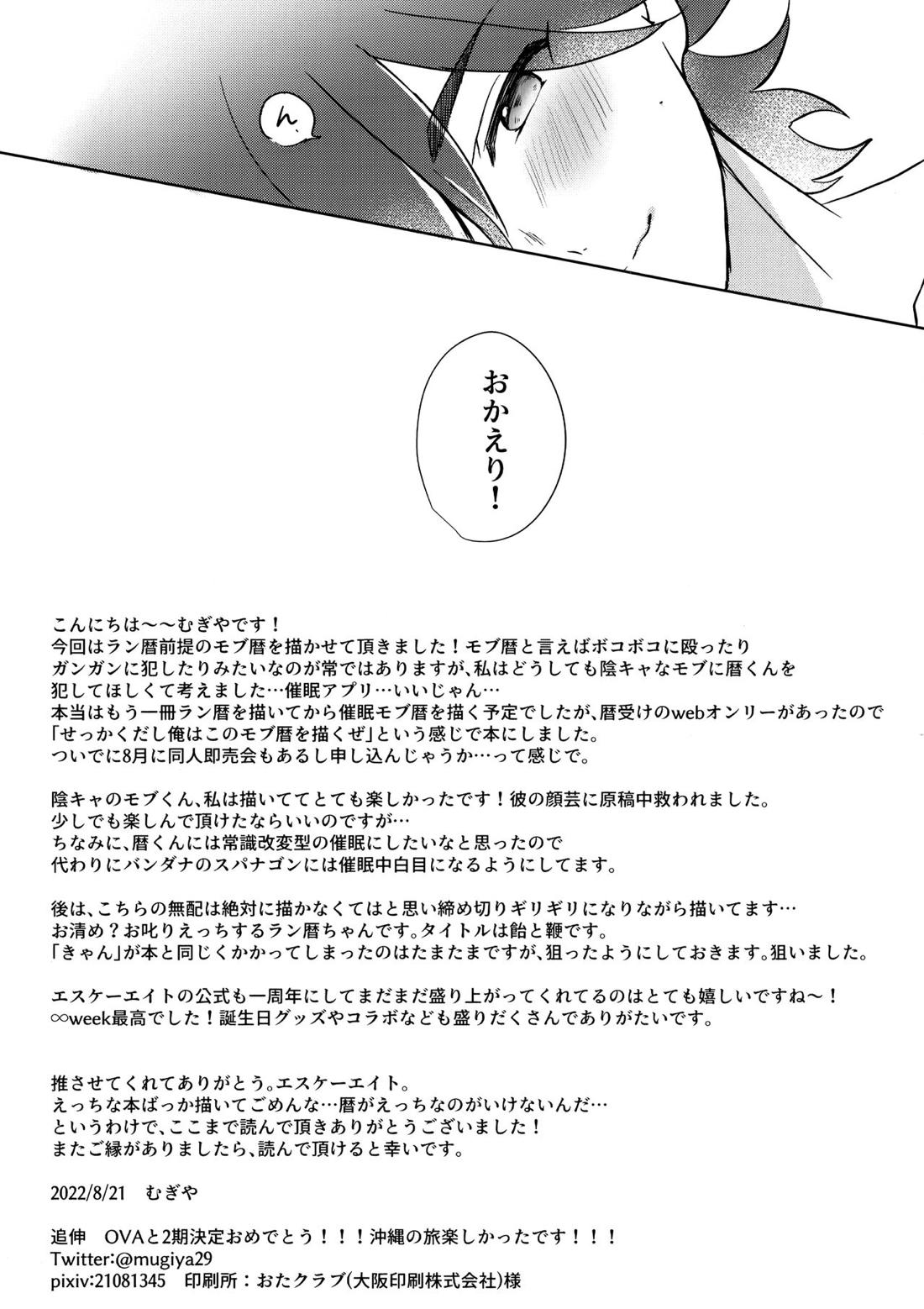 psy mean can 58ページ