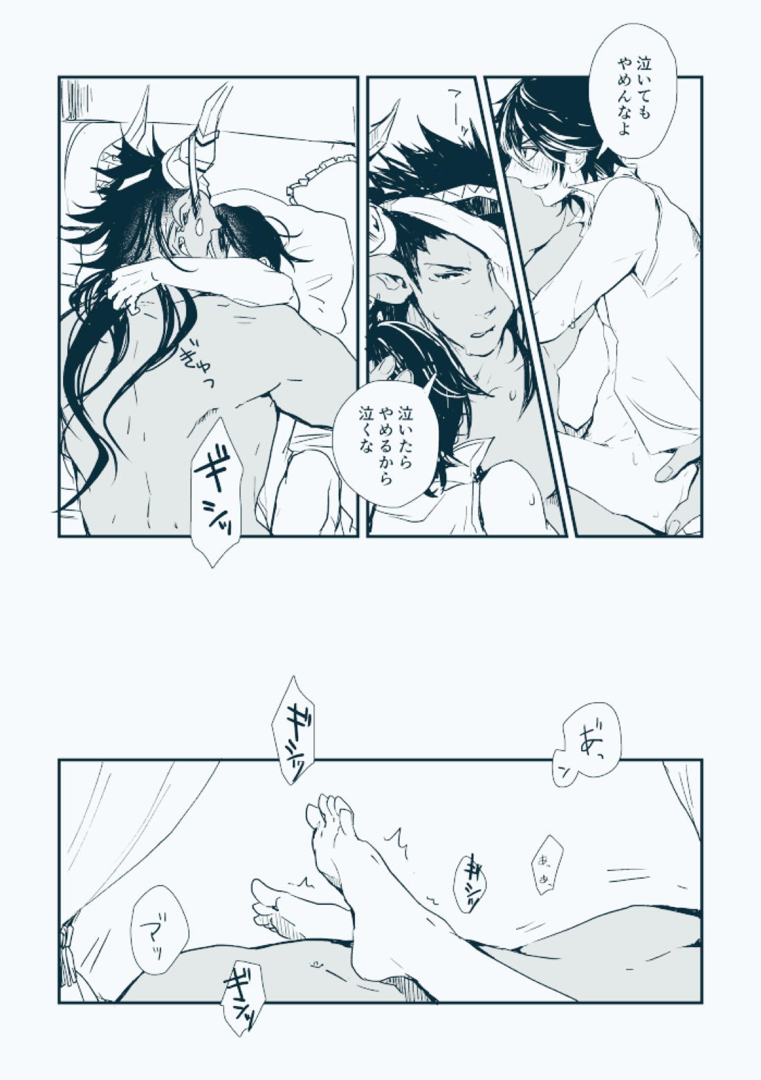 きみにあげたい 11ページ