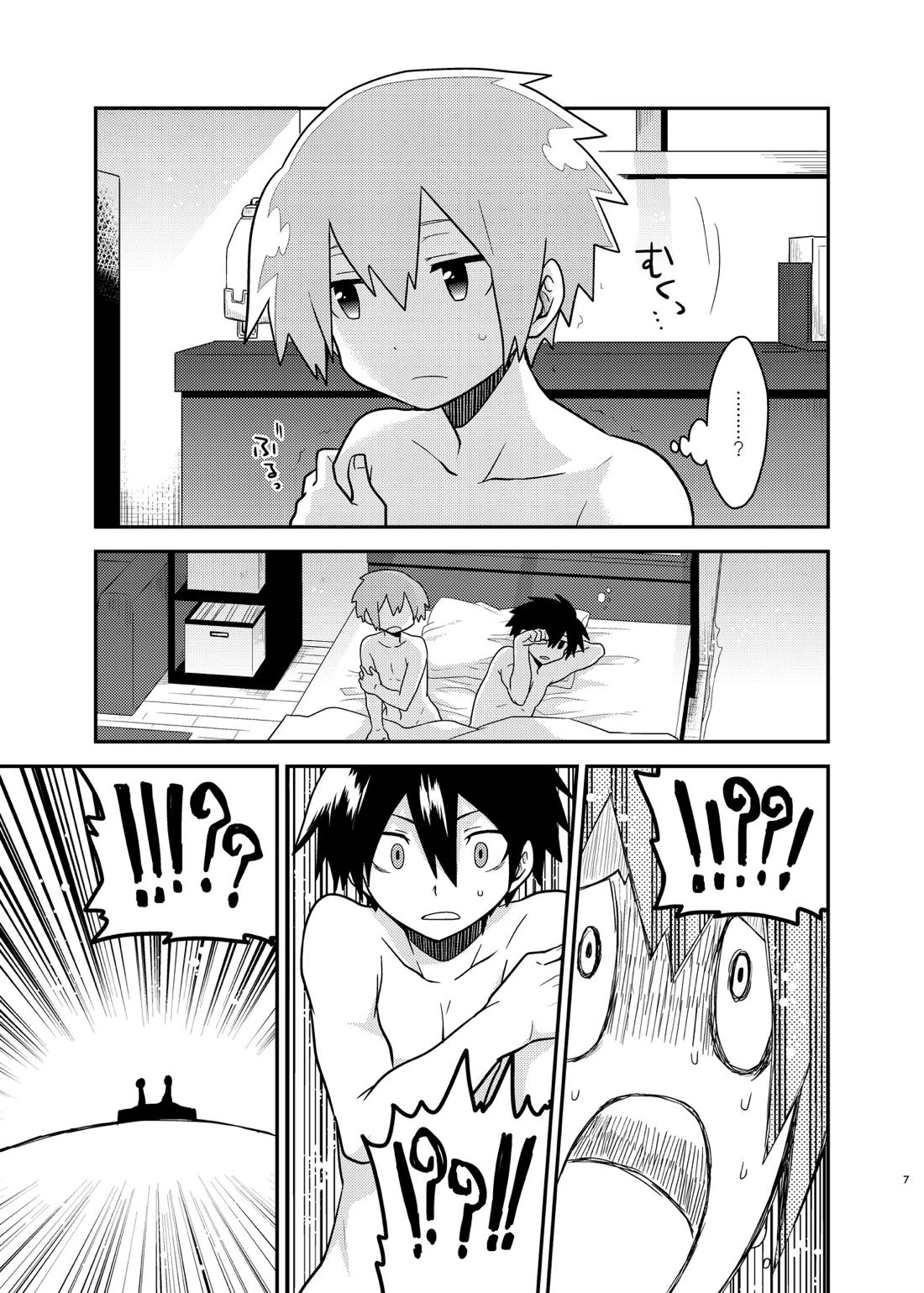 魔王さまのおかげです 7ページ