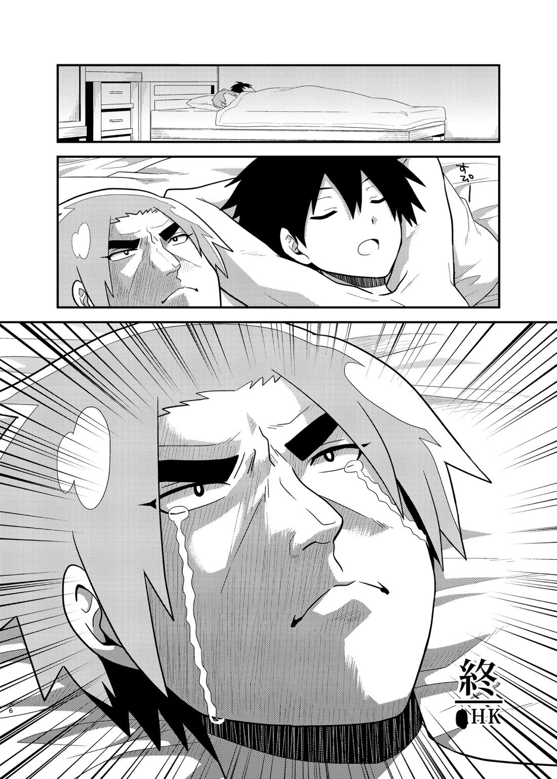 魔王さまのおかげです 36ページ