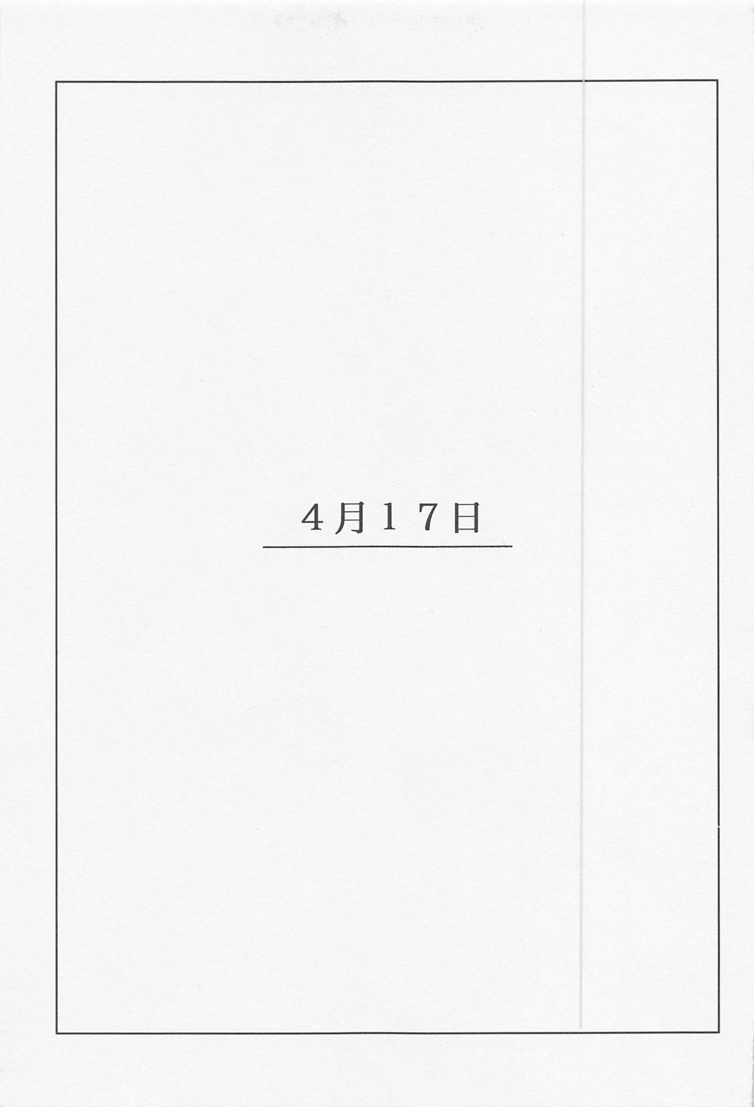 想いのカタチ 10ページ
