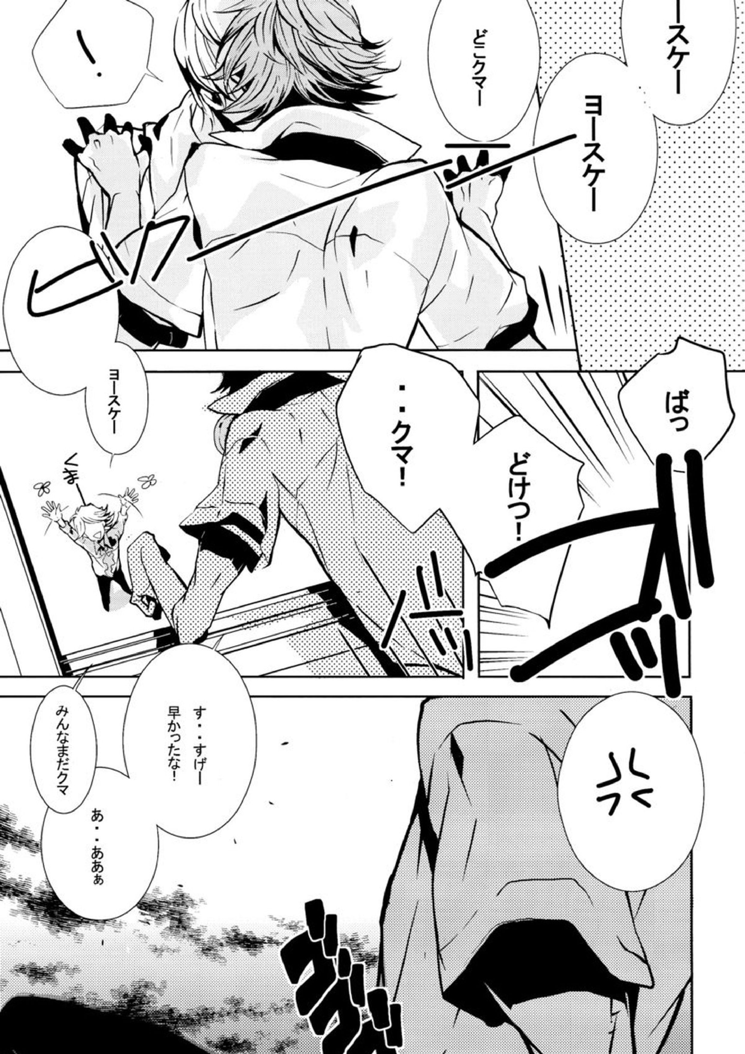 GAME! 6ページ