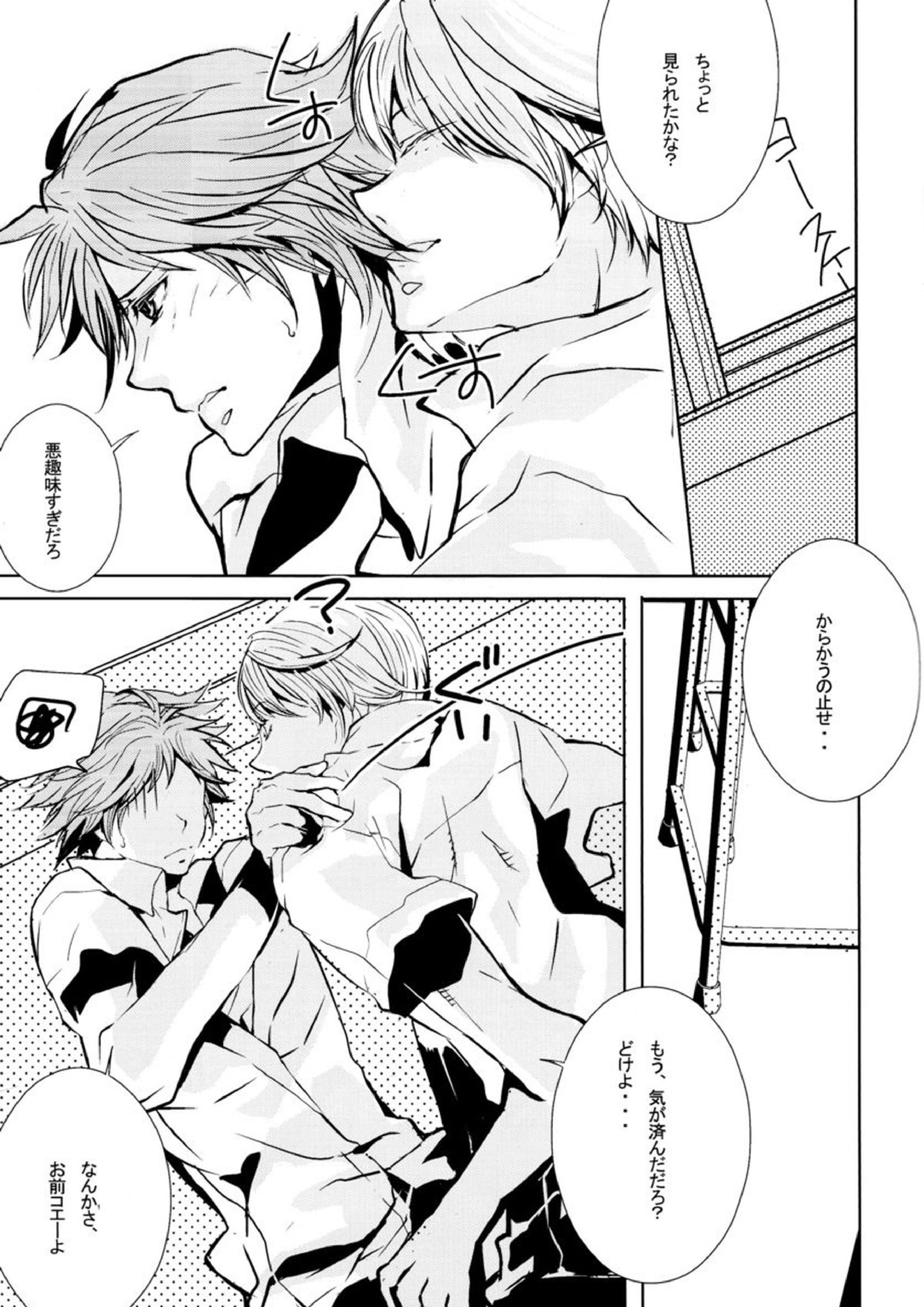 GAME! 9ページ
