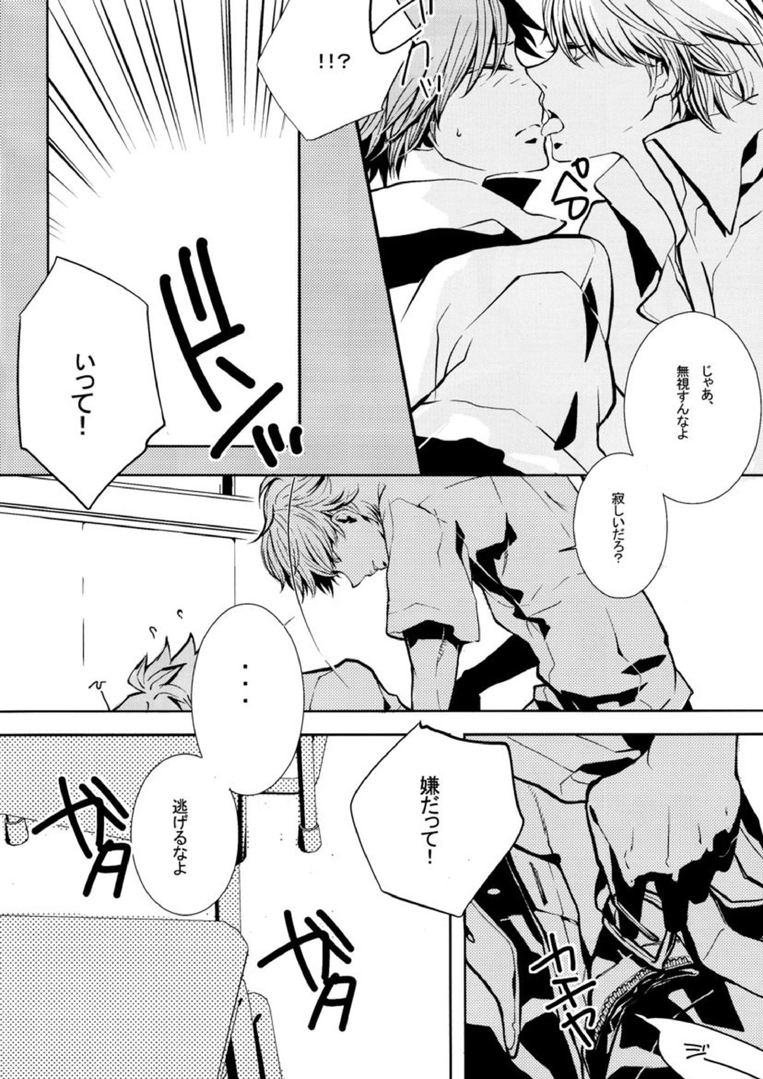 GAME! 10ページ