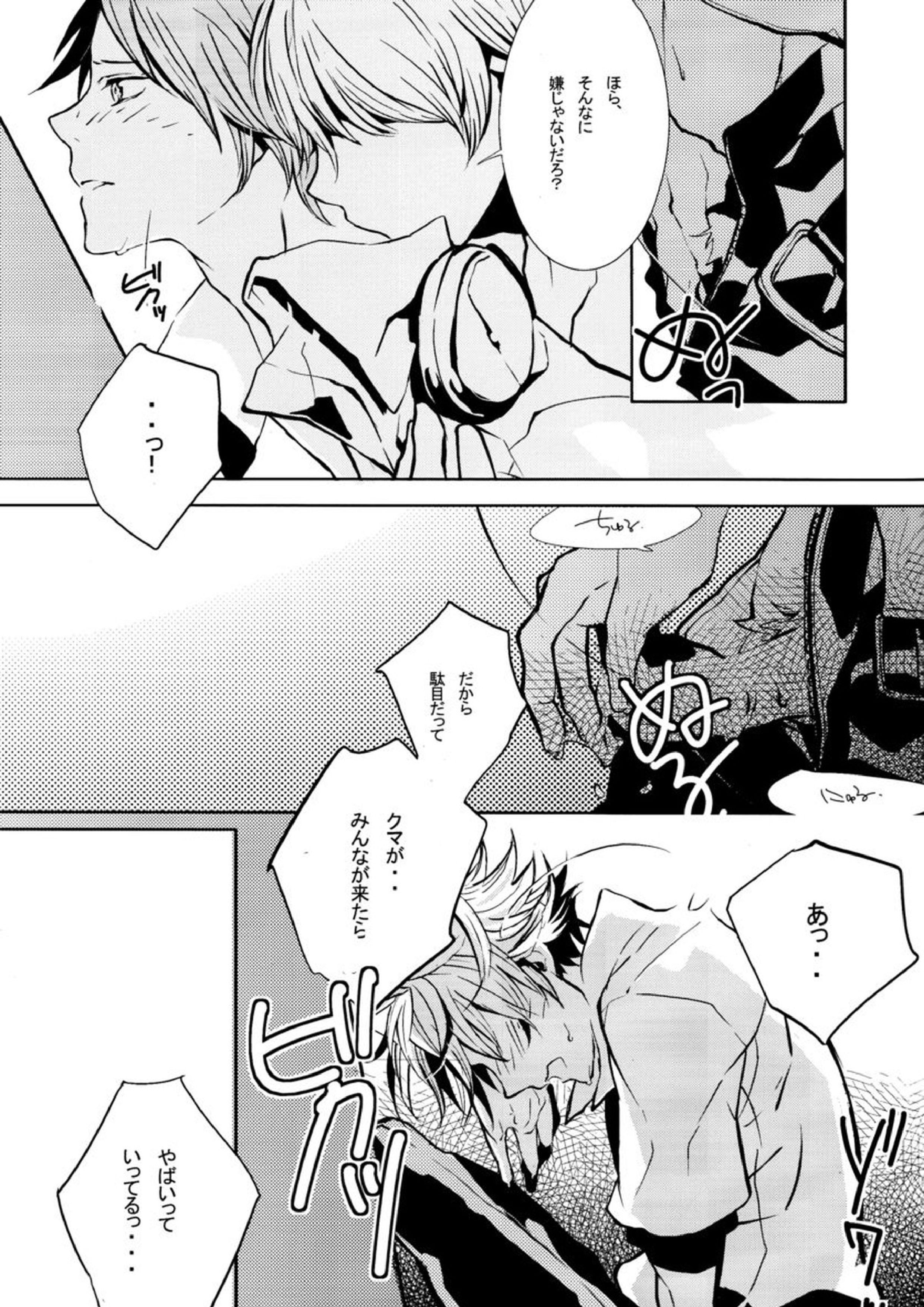 GAME! 11ページ