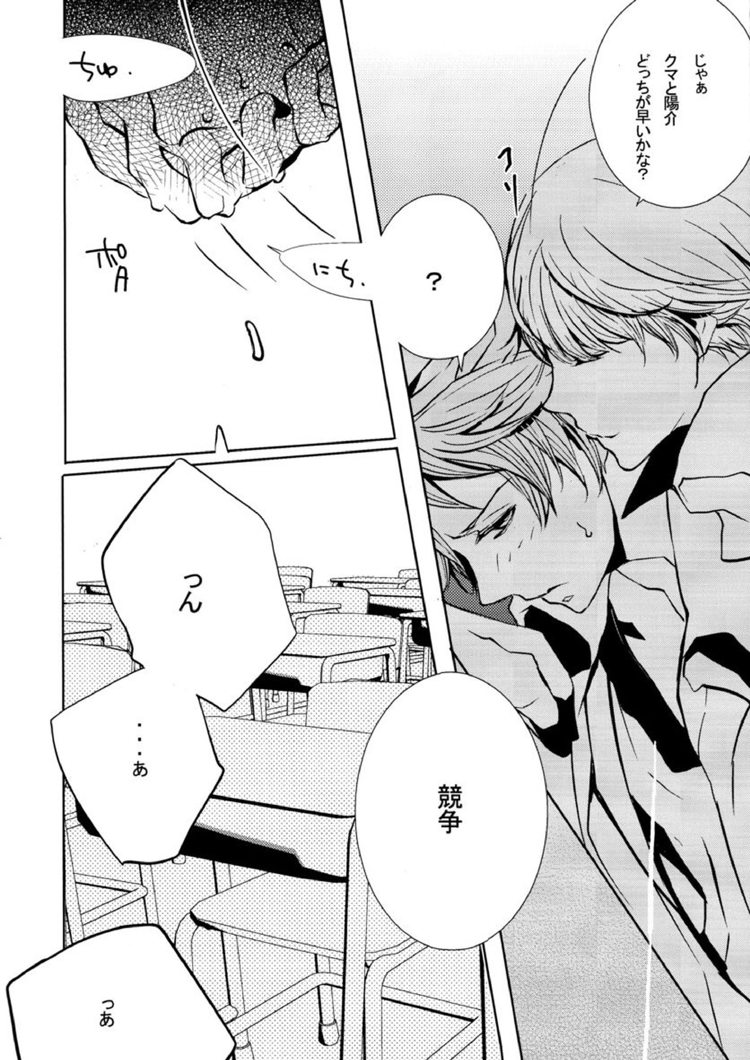 GAME! 12ページ