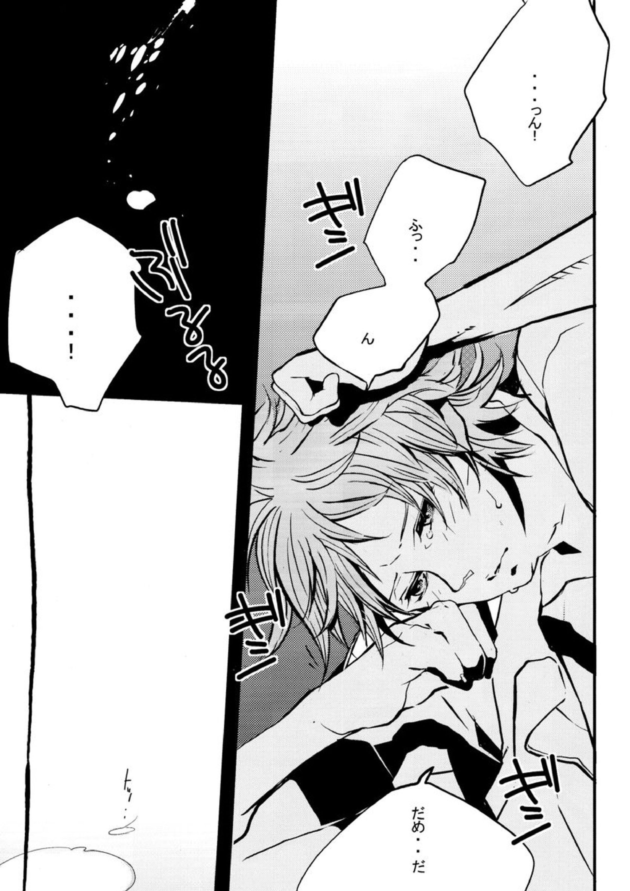 GAME! 13ページ