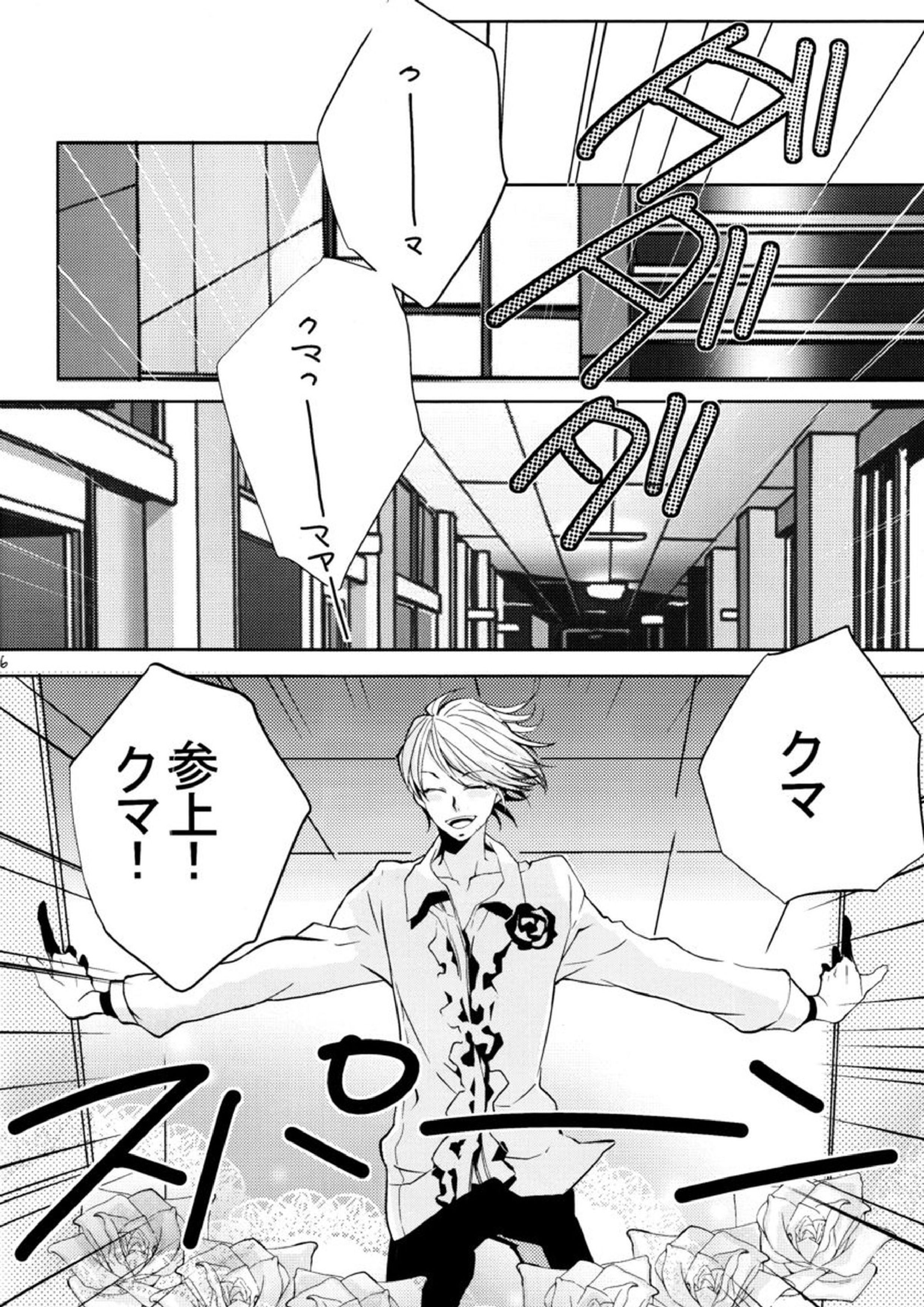 GAME! 14ページ