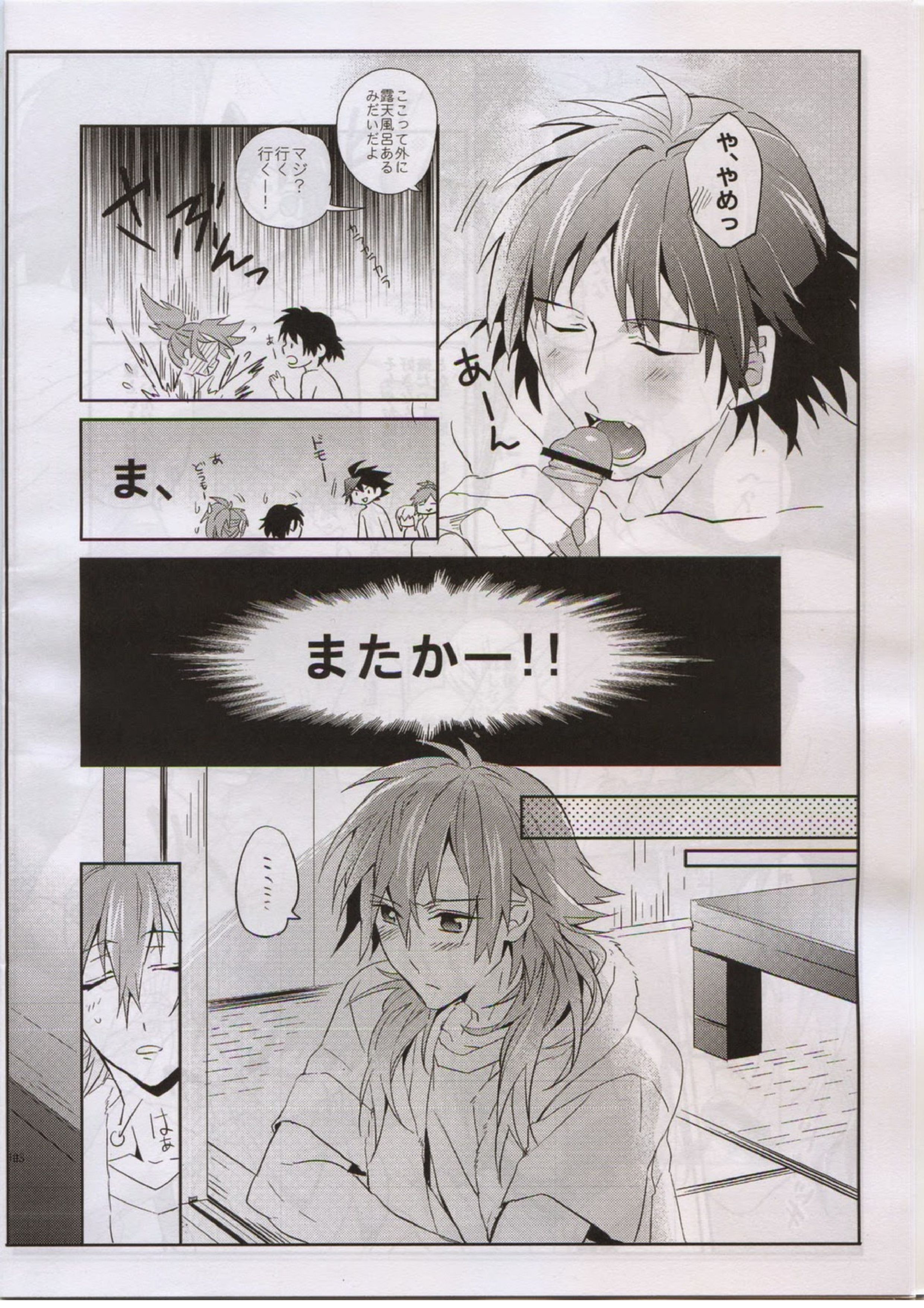 After Summer Time 11ページ