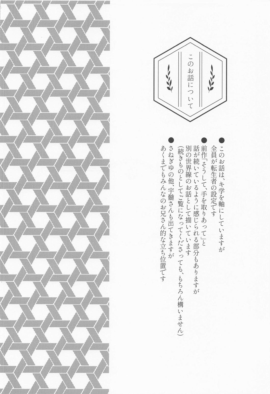 さよなら、やくそく 3ページ
