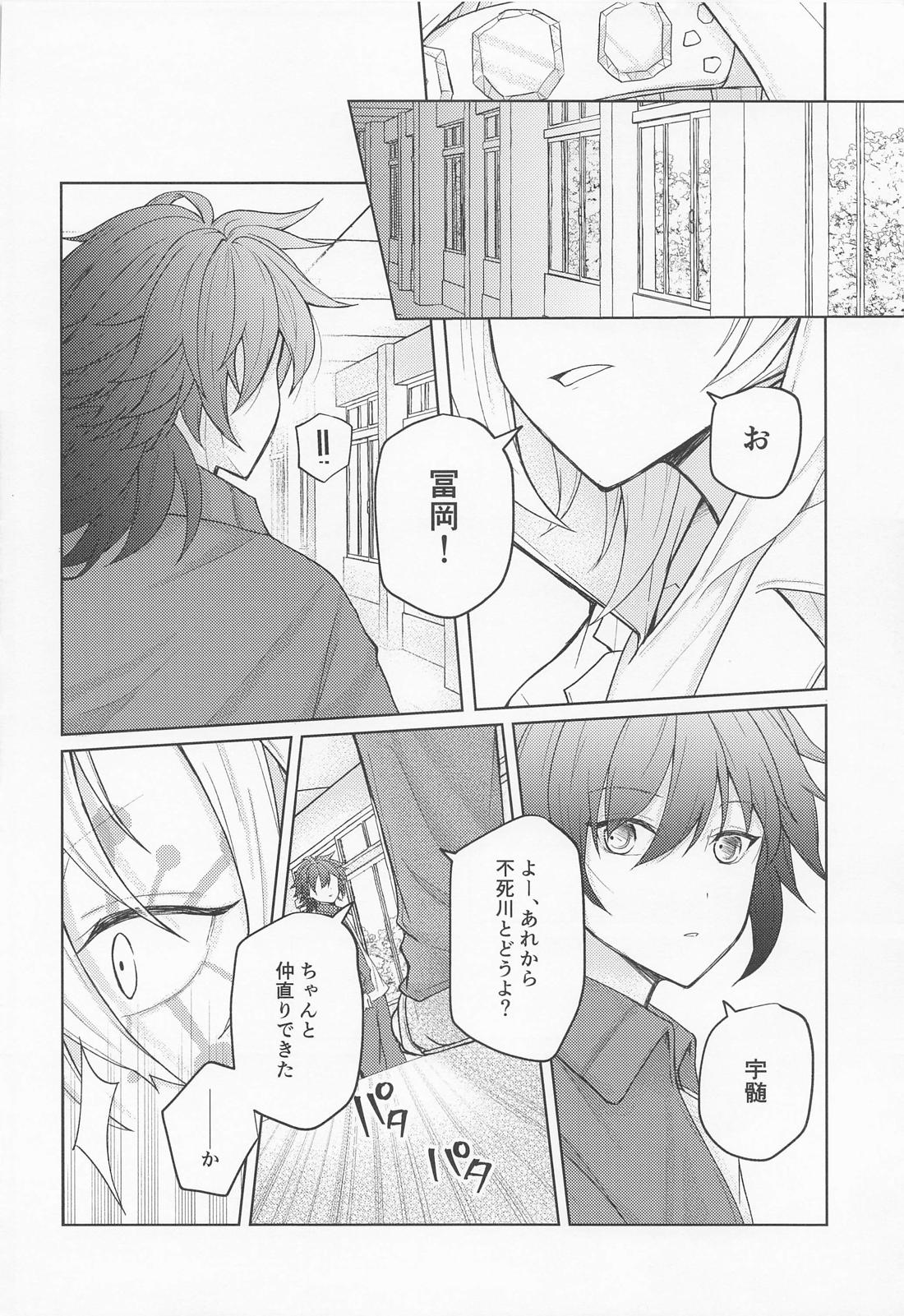 さよなら、やくそく 49ページ