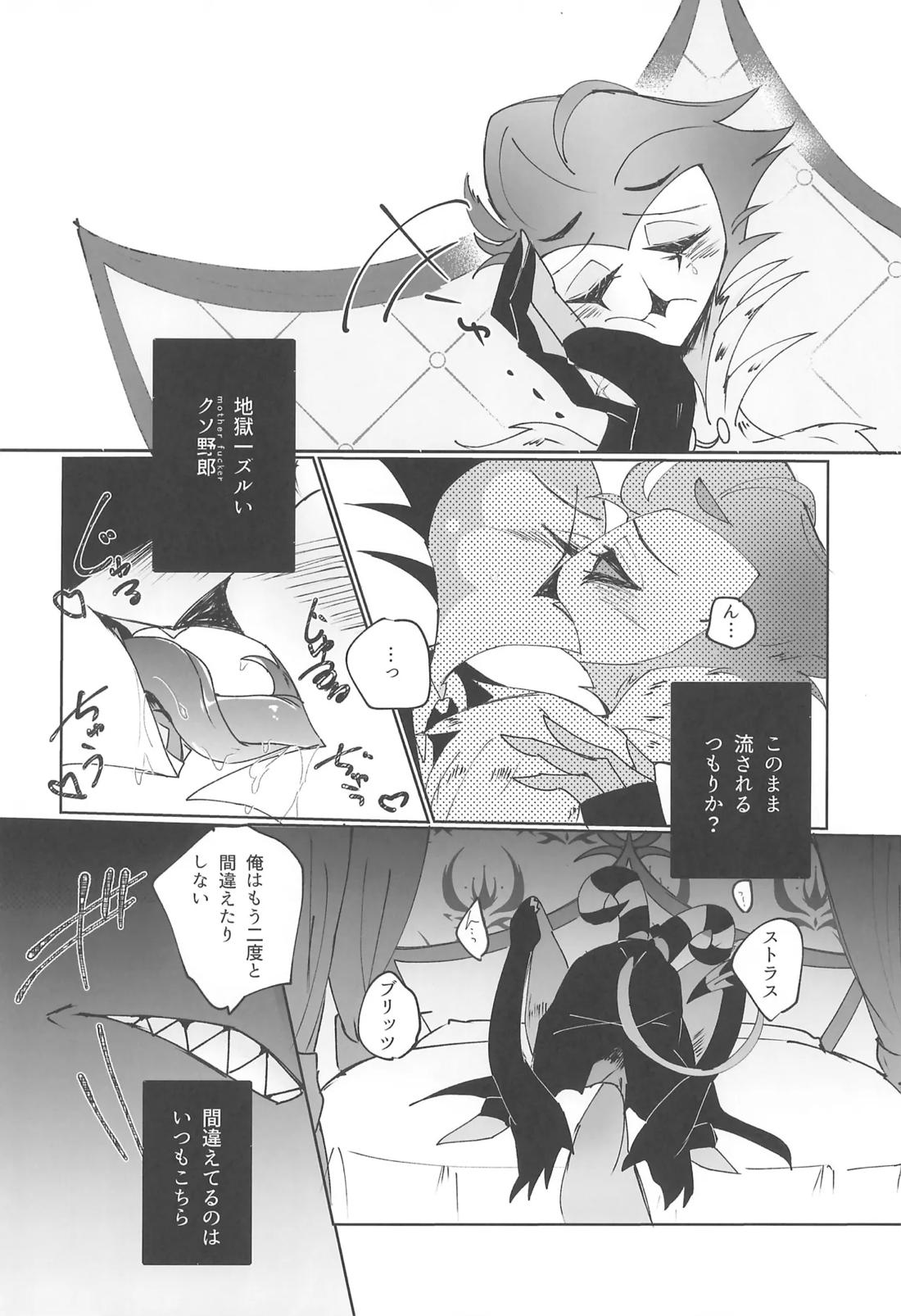 夜の方舟 11ページ