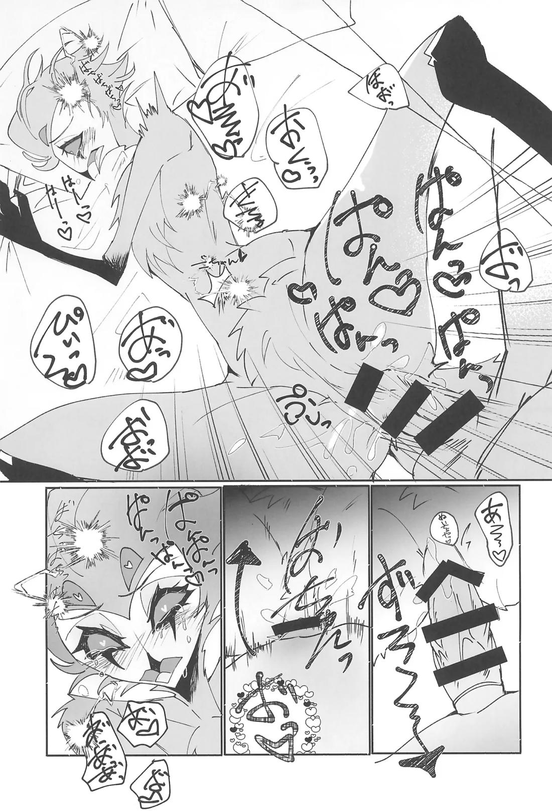 夜の方舟 16ページ