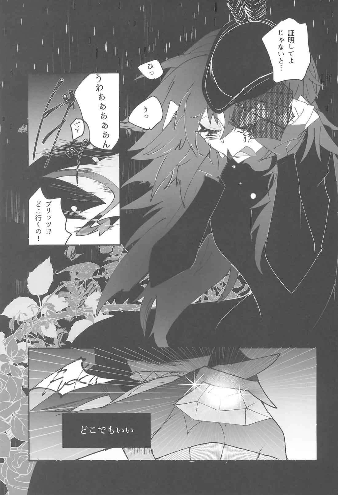 夜の方舟 22ページ