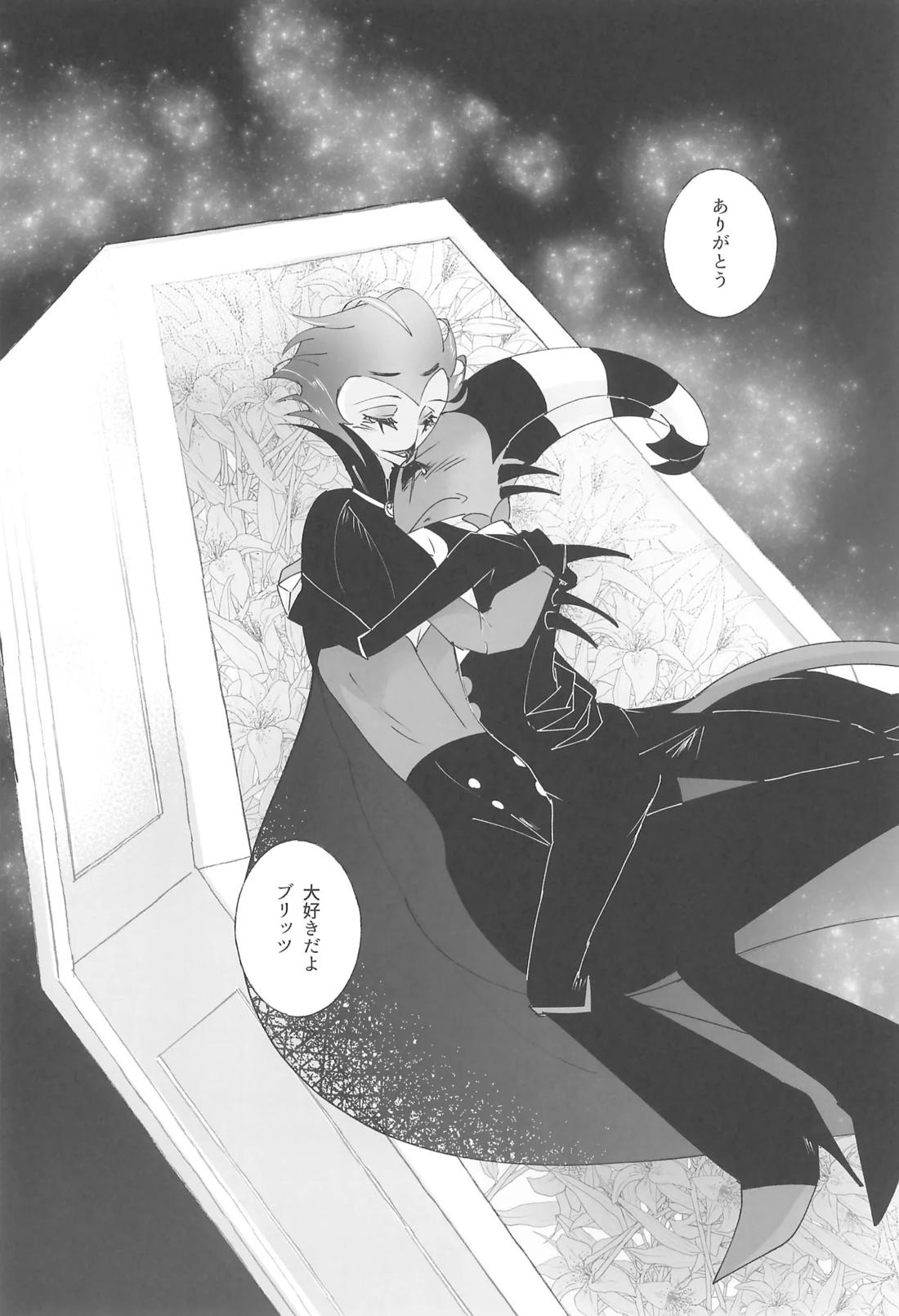 夜の方舟 28ページ