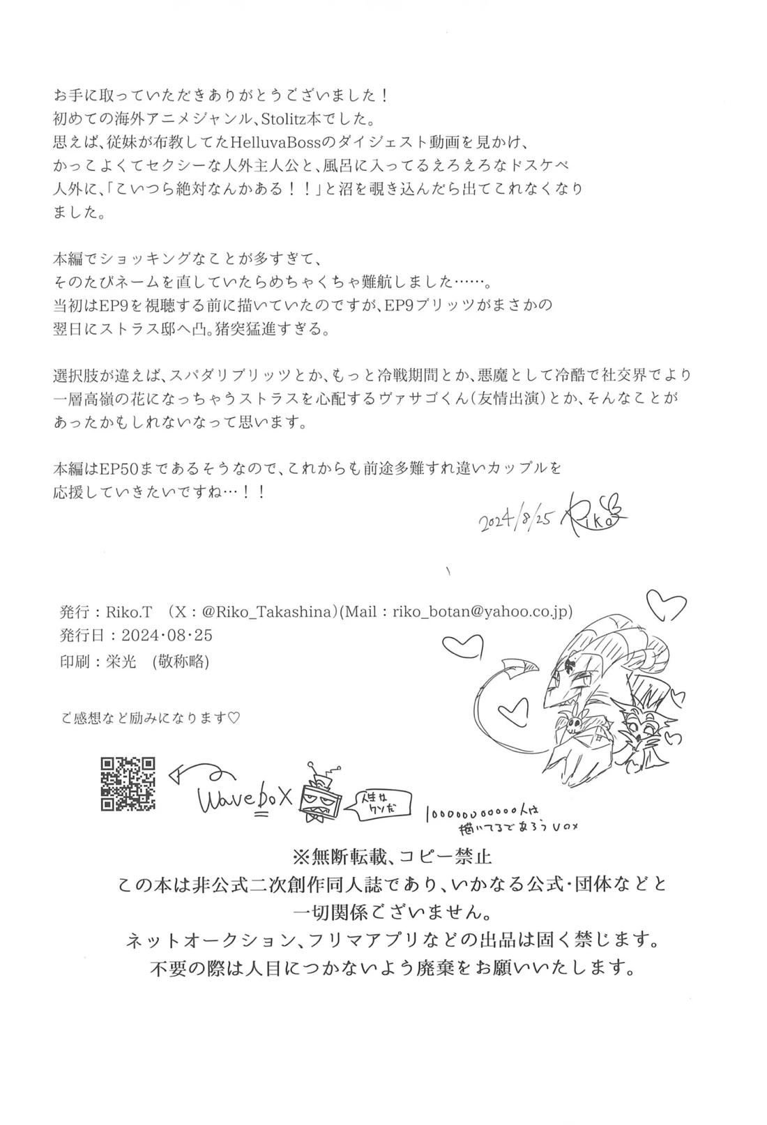 夜の方舟 29ページ