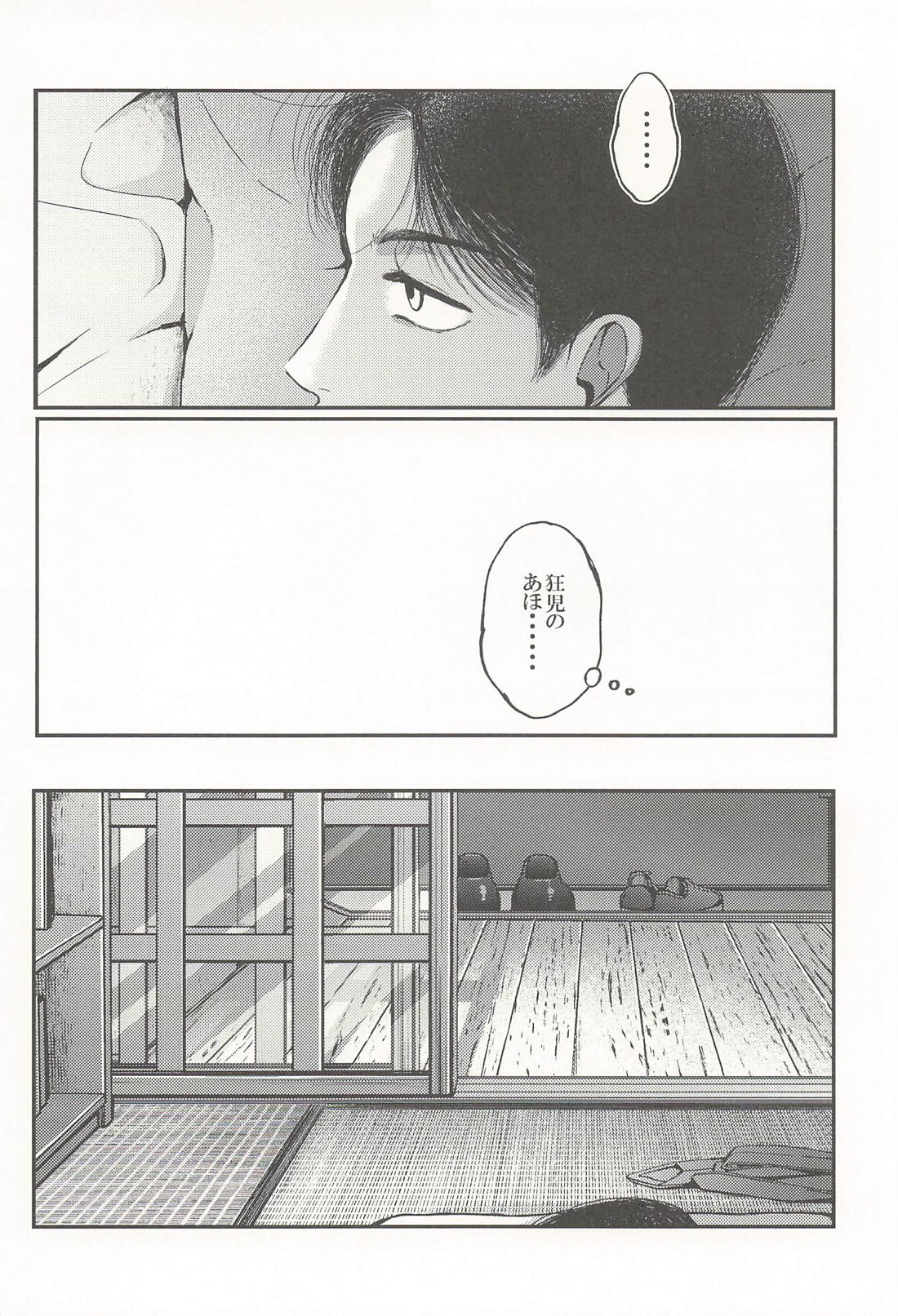 とある大学生の悩み 11ページ