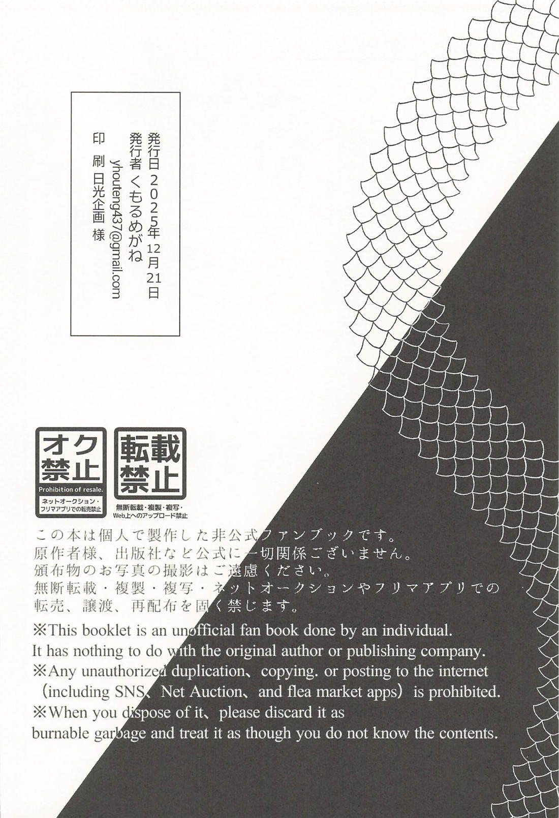 とある大学生の悩み 25ページ