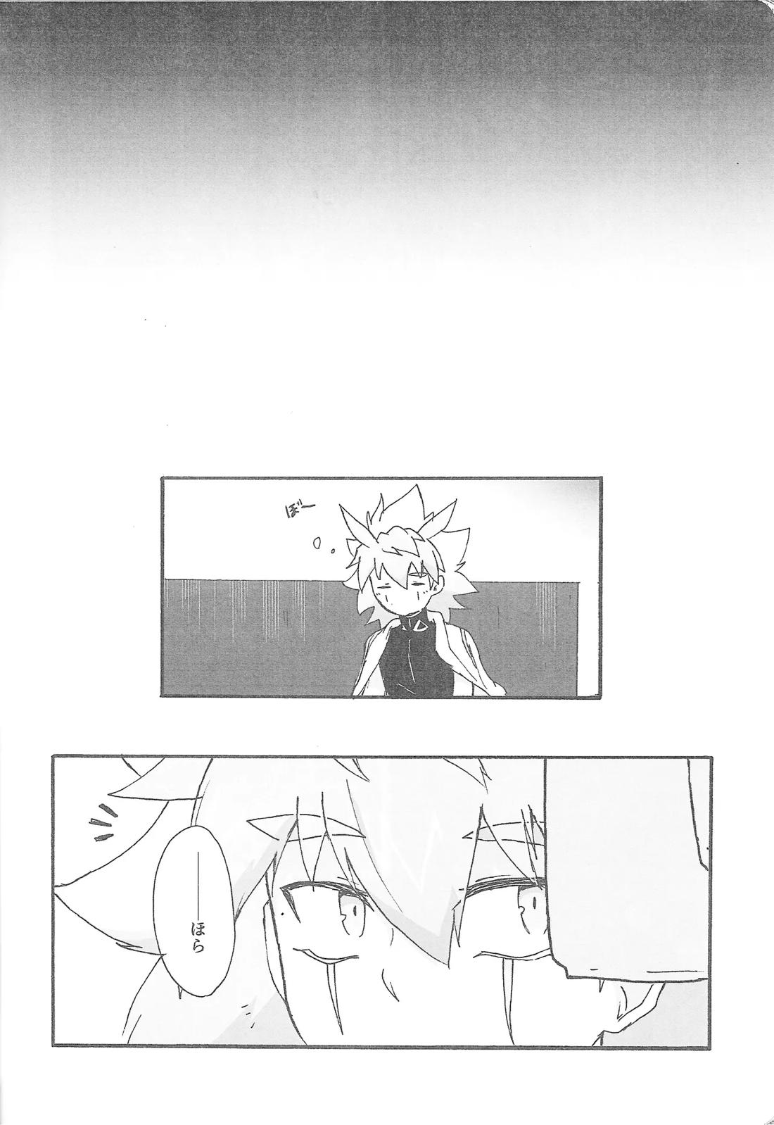 True Emotion 31ページ