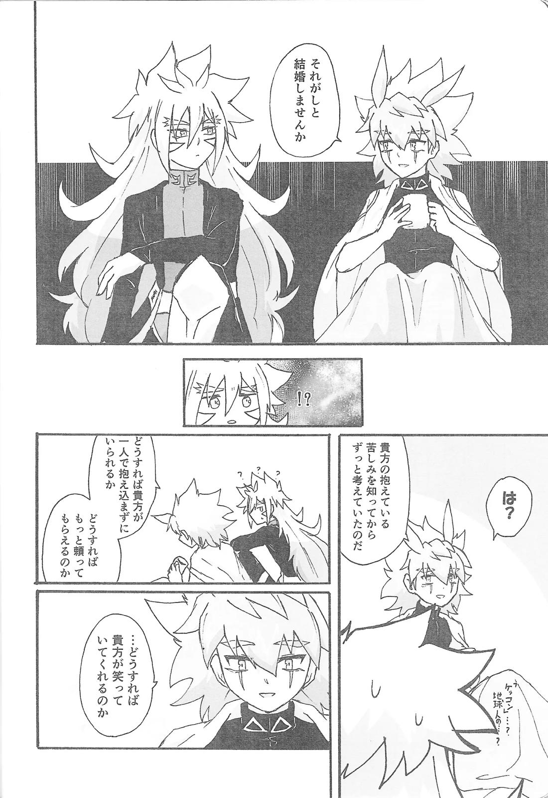 True Emotion 33ページ