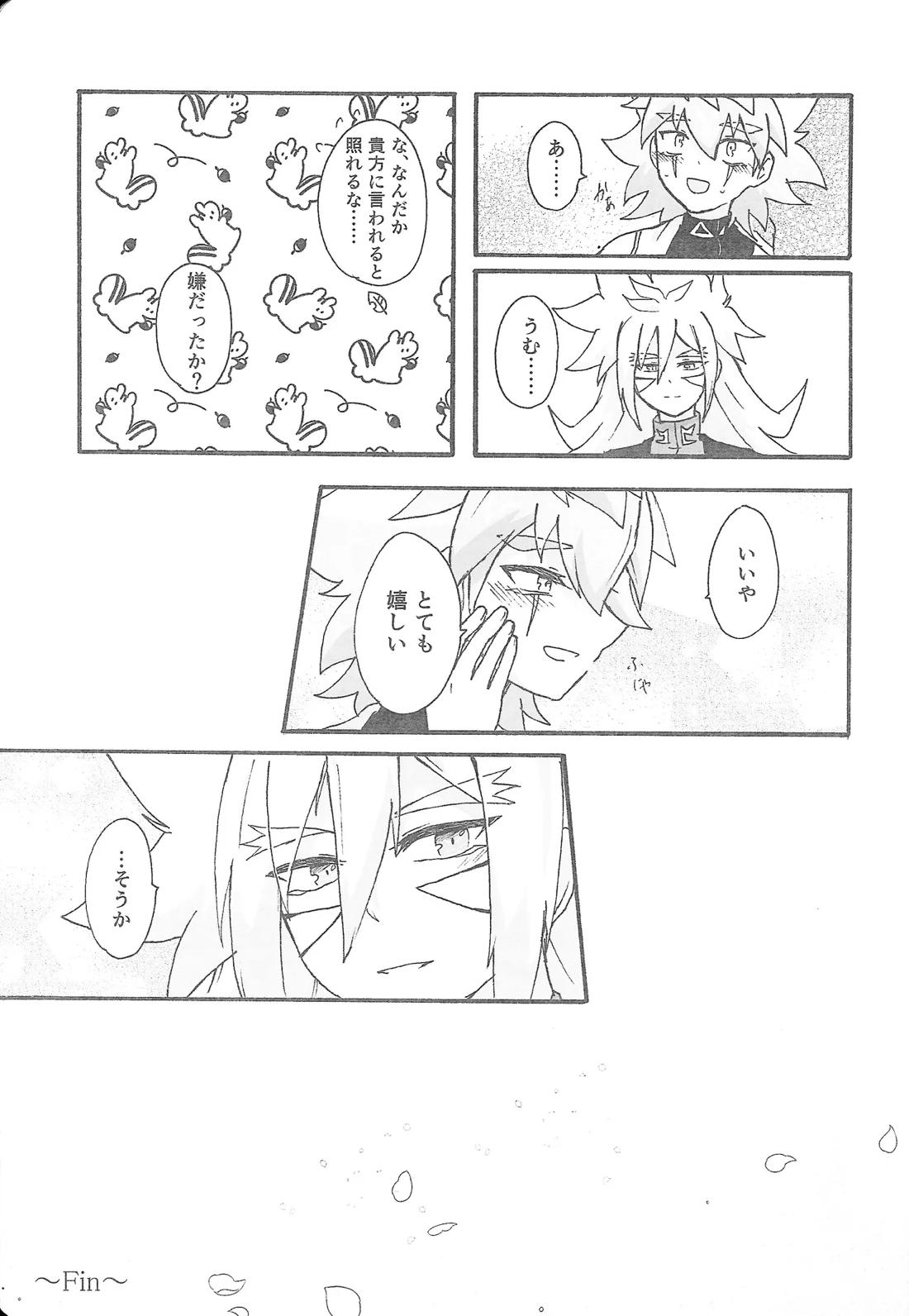 True Emotion 36ページ