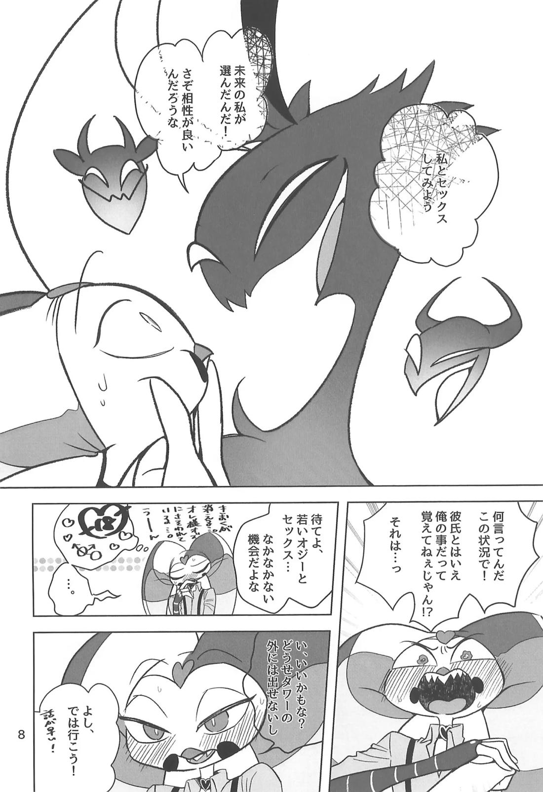 しらないあなた 7ページ