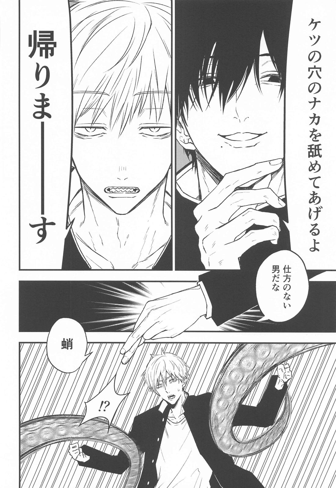 キミへのお礼 5ページ