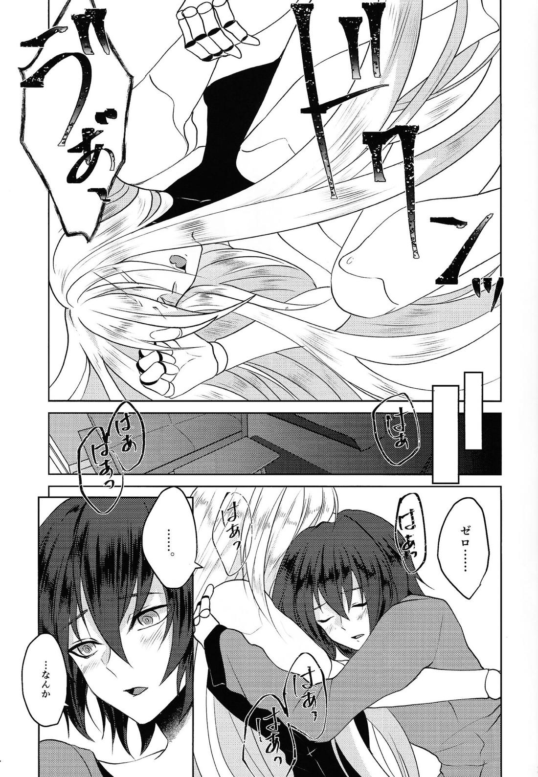 KNIFE IN THE SWEET SUGAR 22ページ