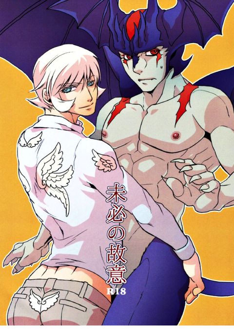 未必の故意