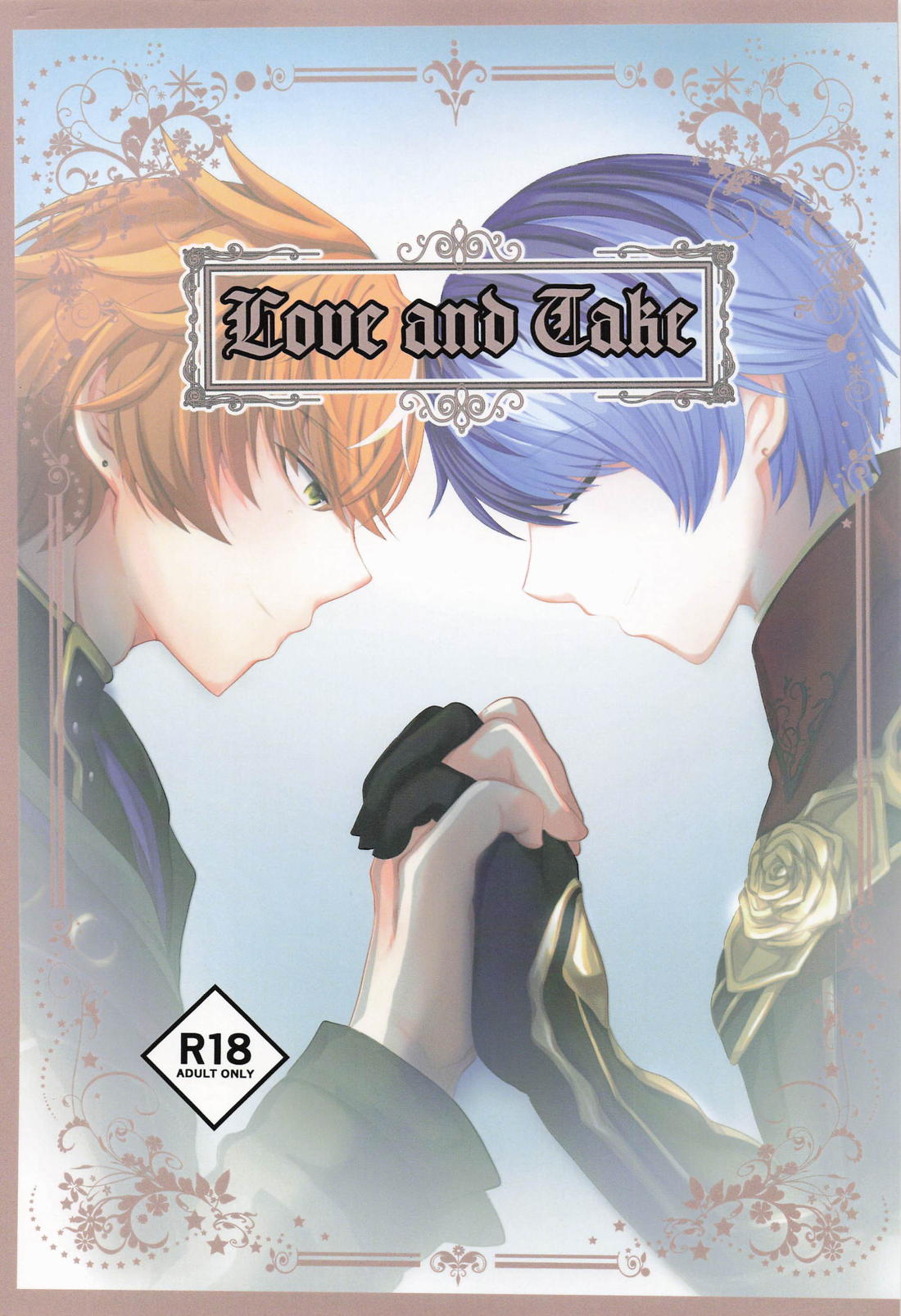 Love and Take 1ページ